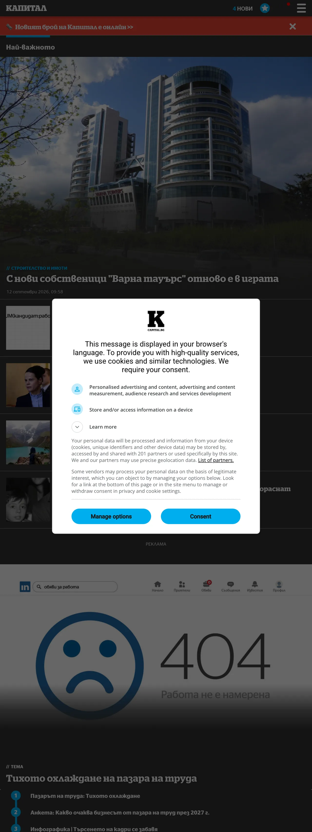 Screenshot of the Capital front page