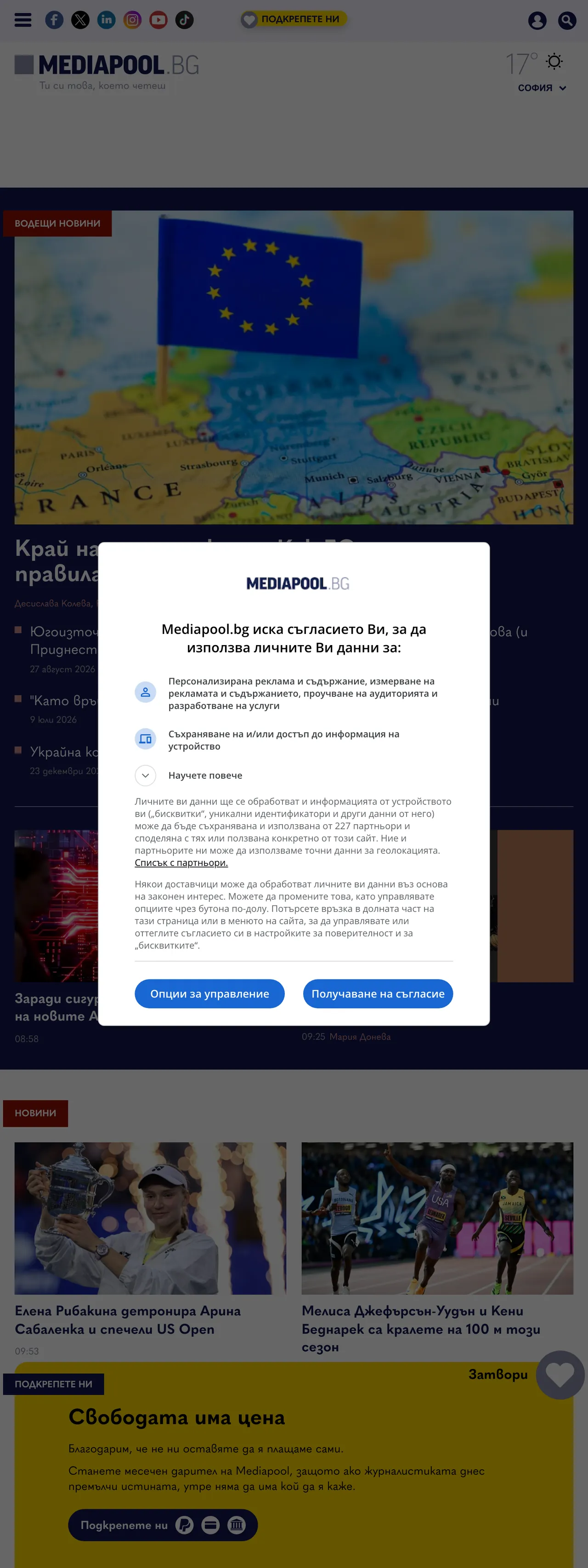 Screenshot of the Mediapool front page