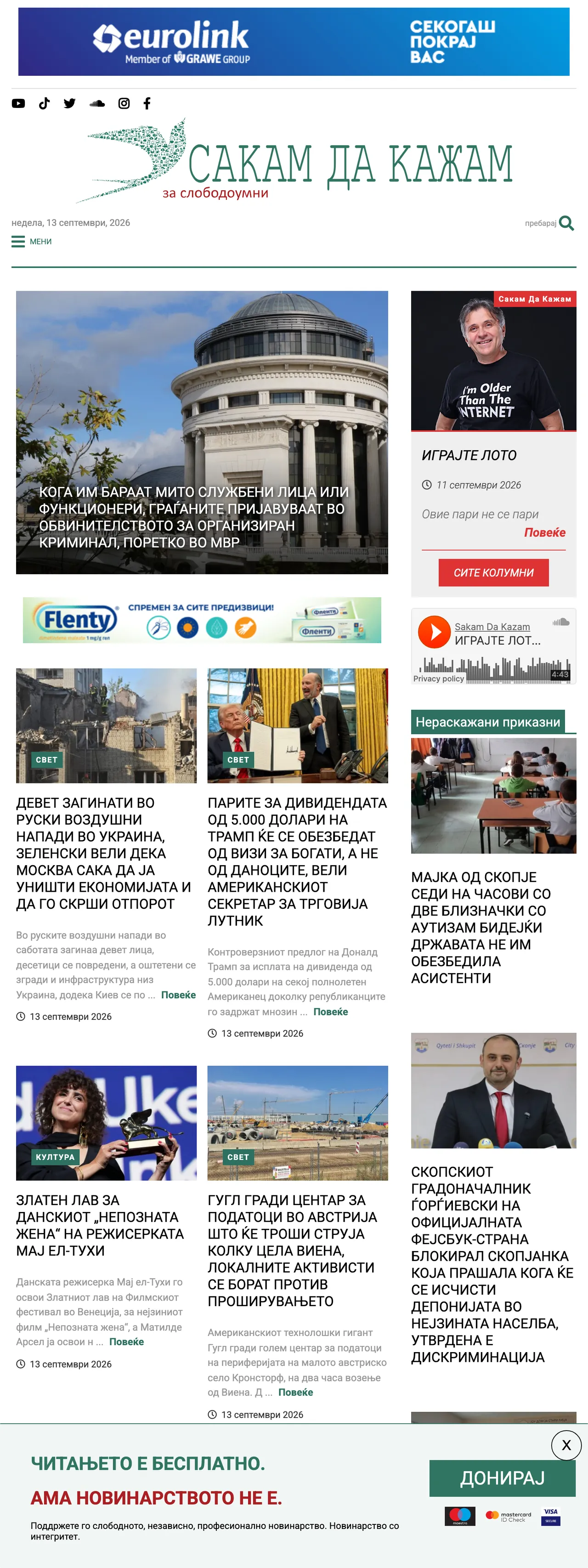 Screenshot of the SDK.mk front page