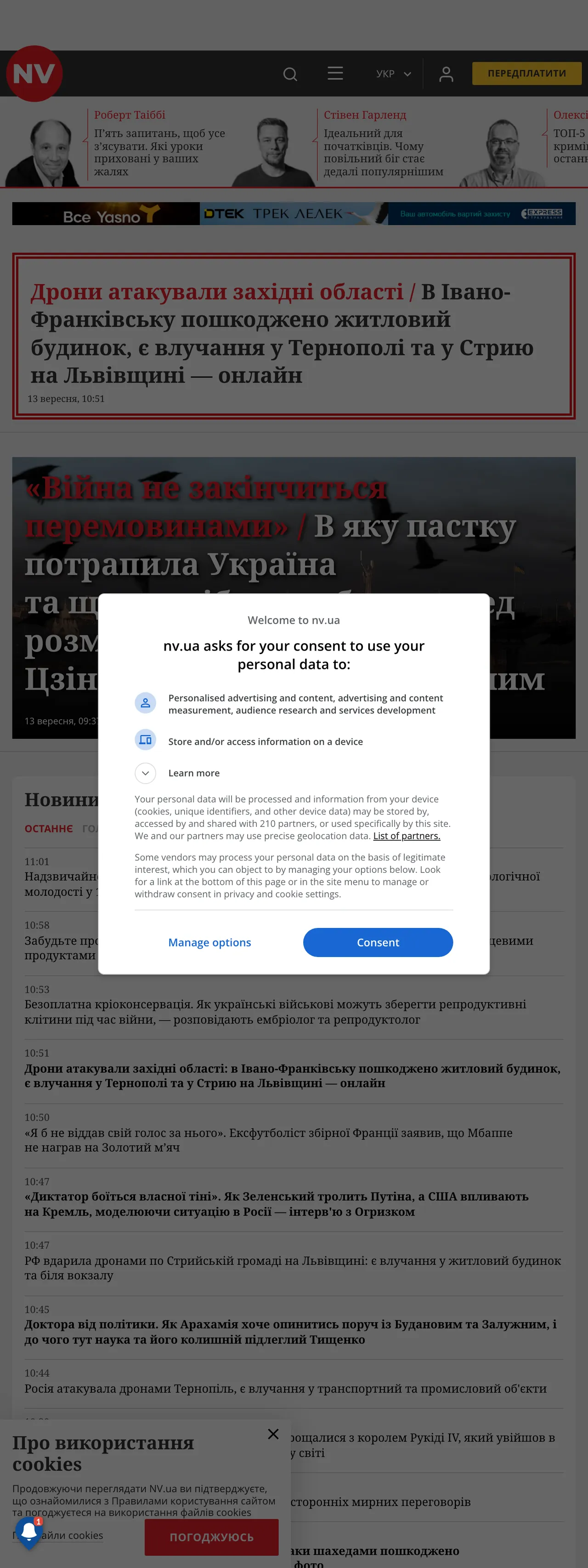 Screenshot of the NV front page