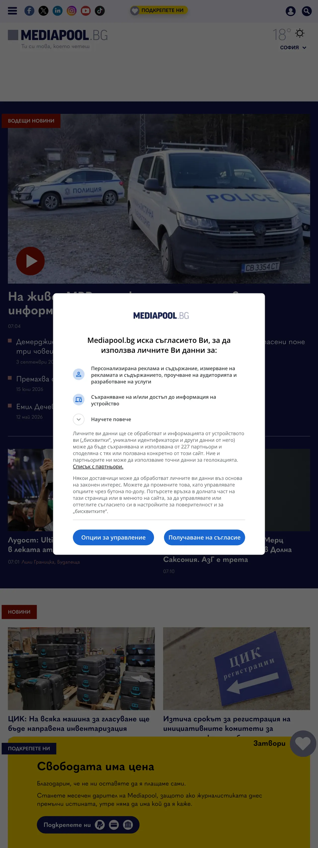 Screenshot of the Mediapool front page