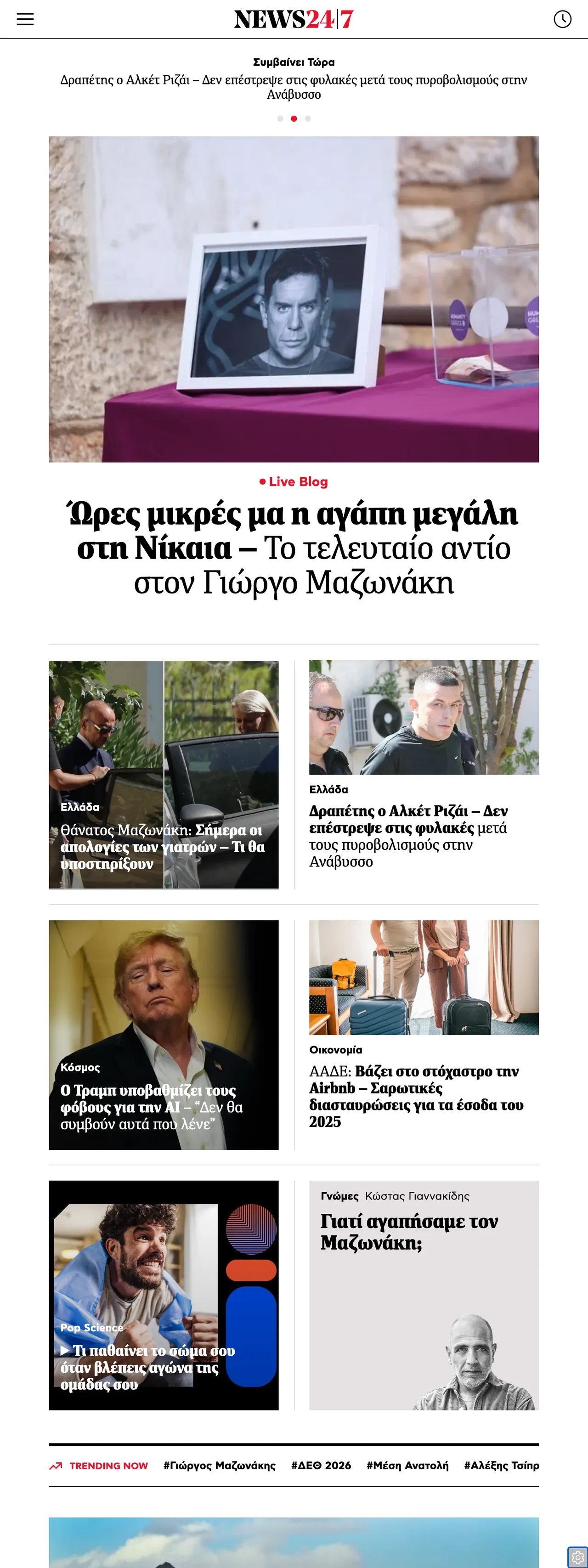 Screenshot of the News247 front page