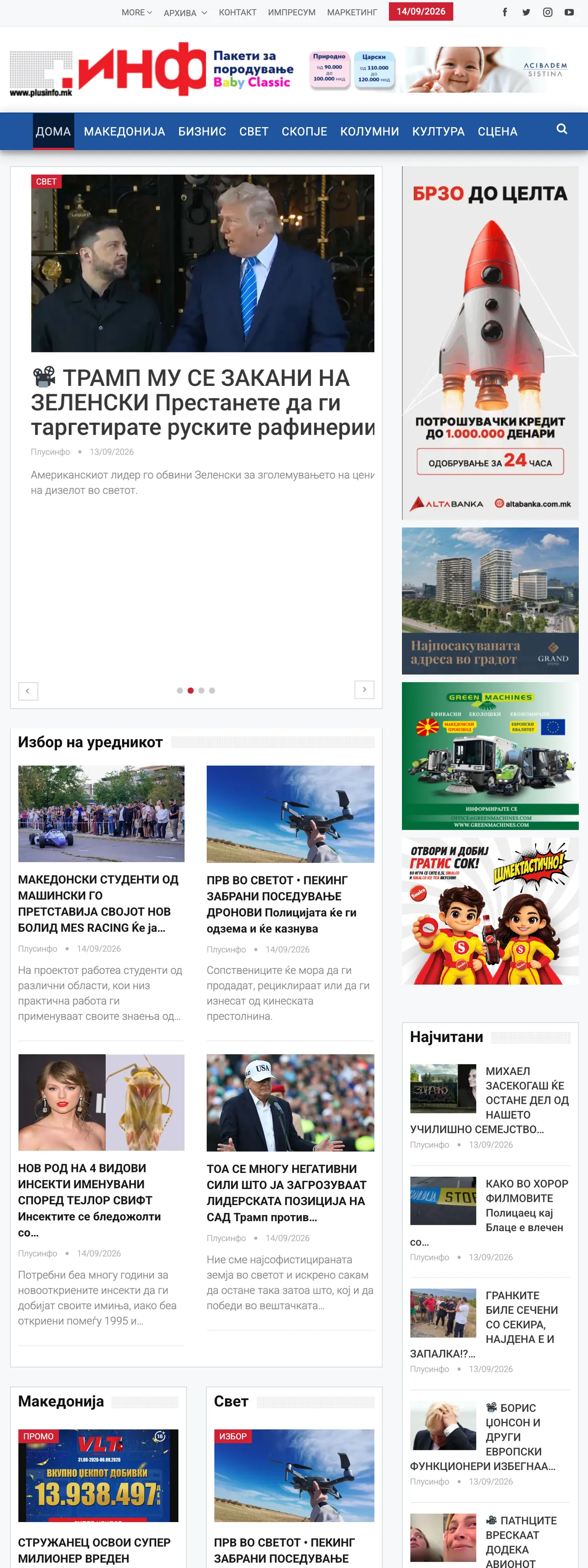 Screenshot of the Plusinfo front page