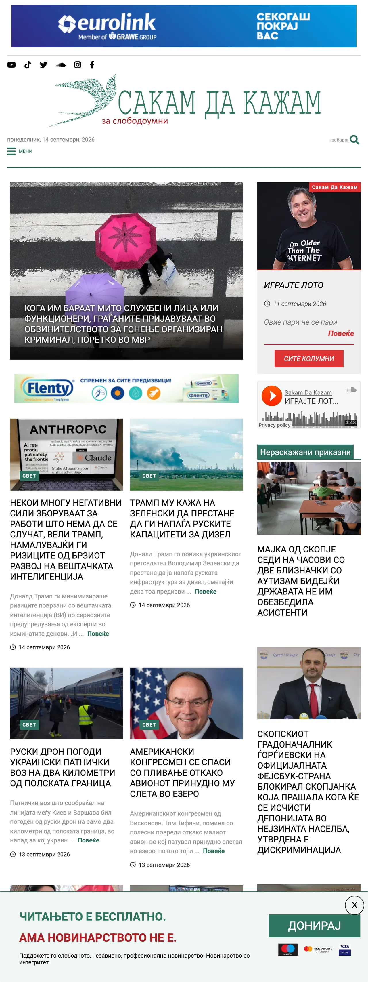 Screenshot of the SDK.mk front page