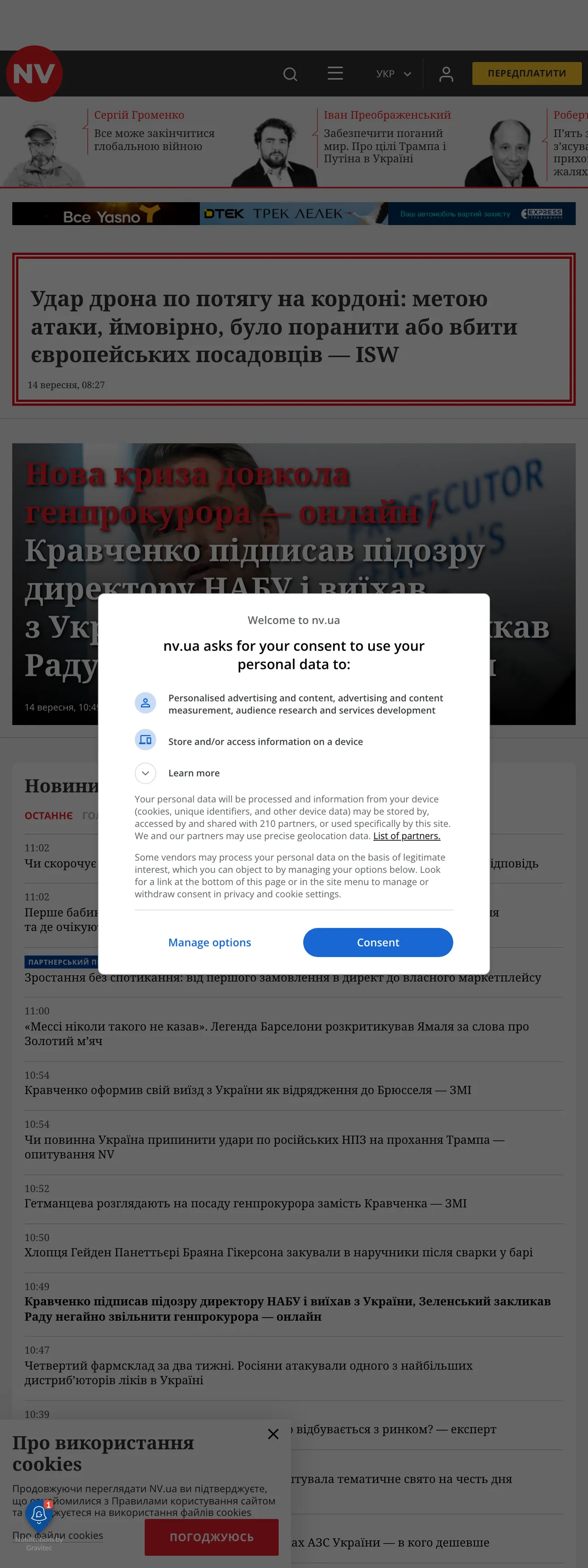 Screenshot of the NV front page
