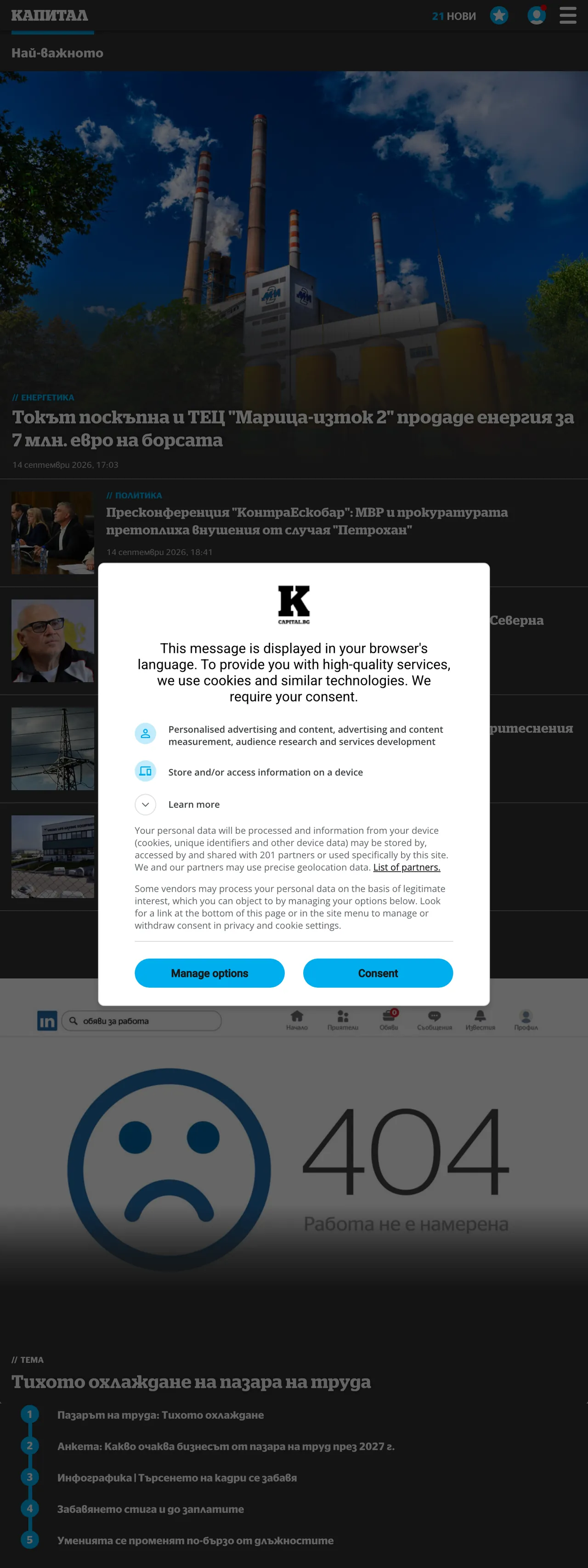 Screenshot of the Capital front page