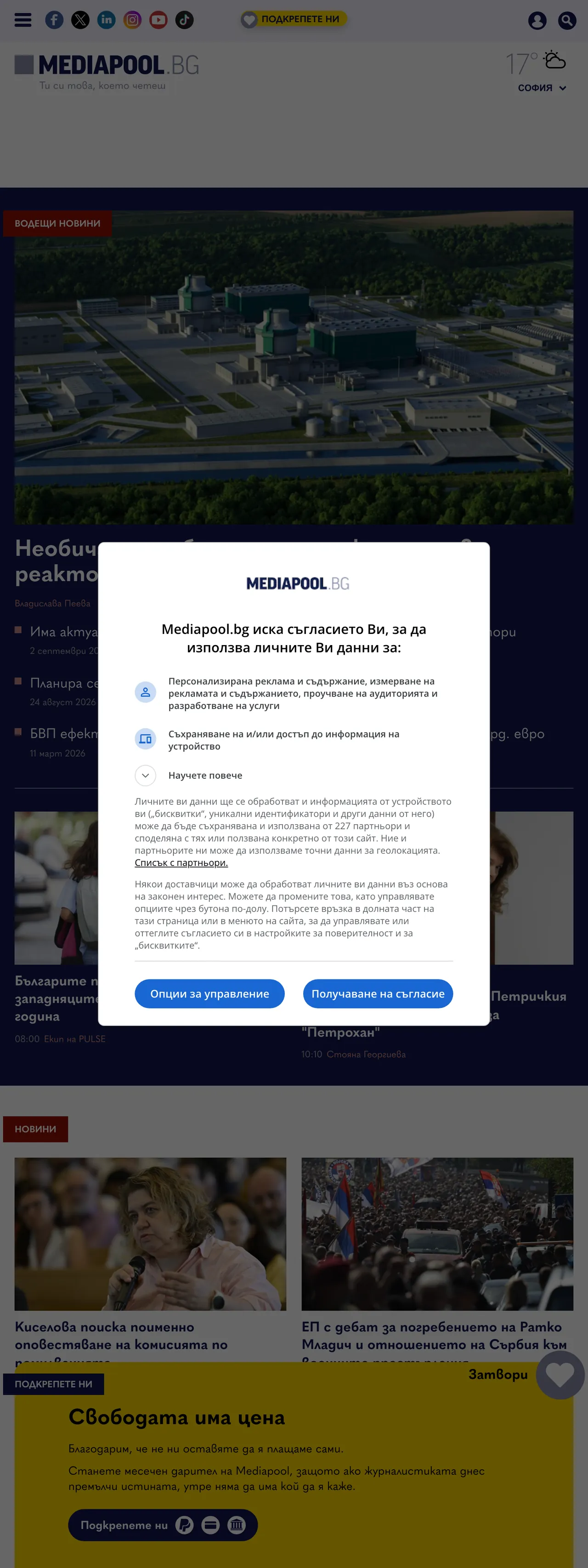 Screenshot of the Mediapool front page