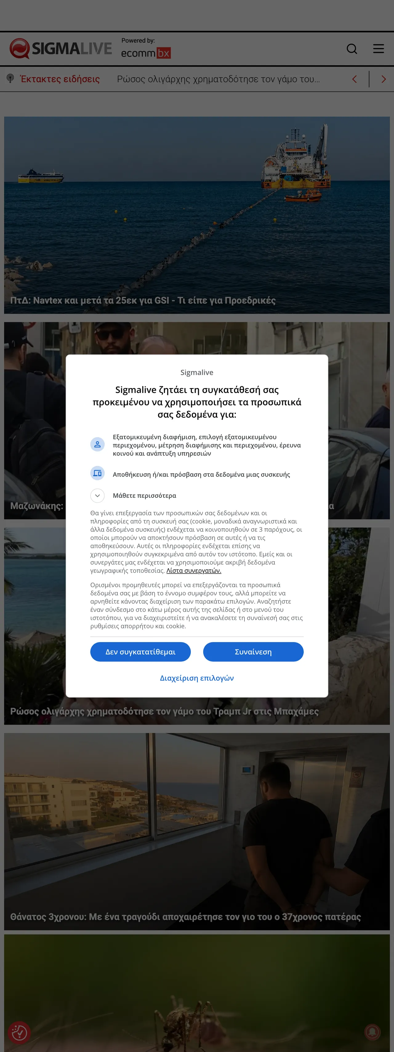 Screenshot of the Sigmalive front page
