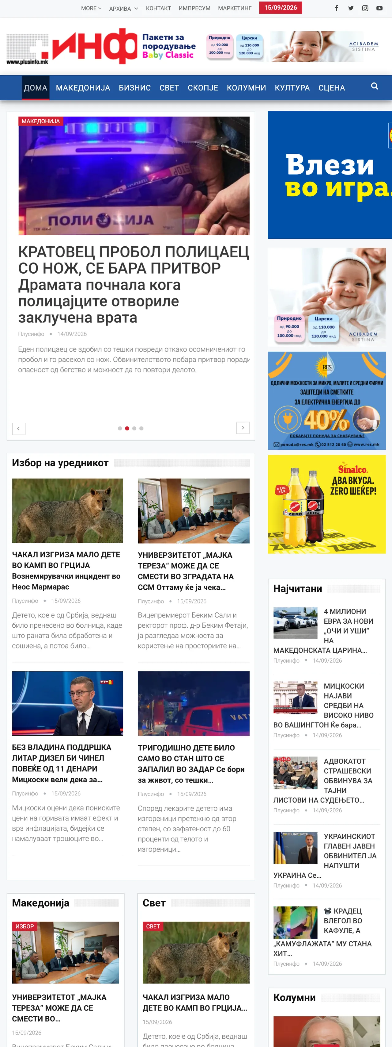 Screenshot of the Plusinfo front page