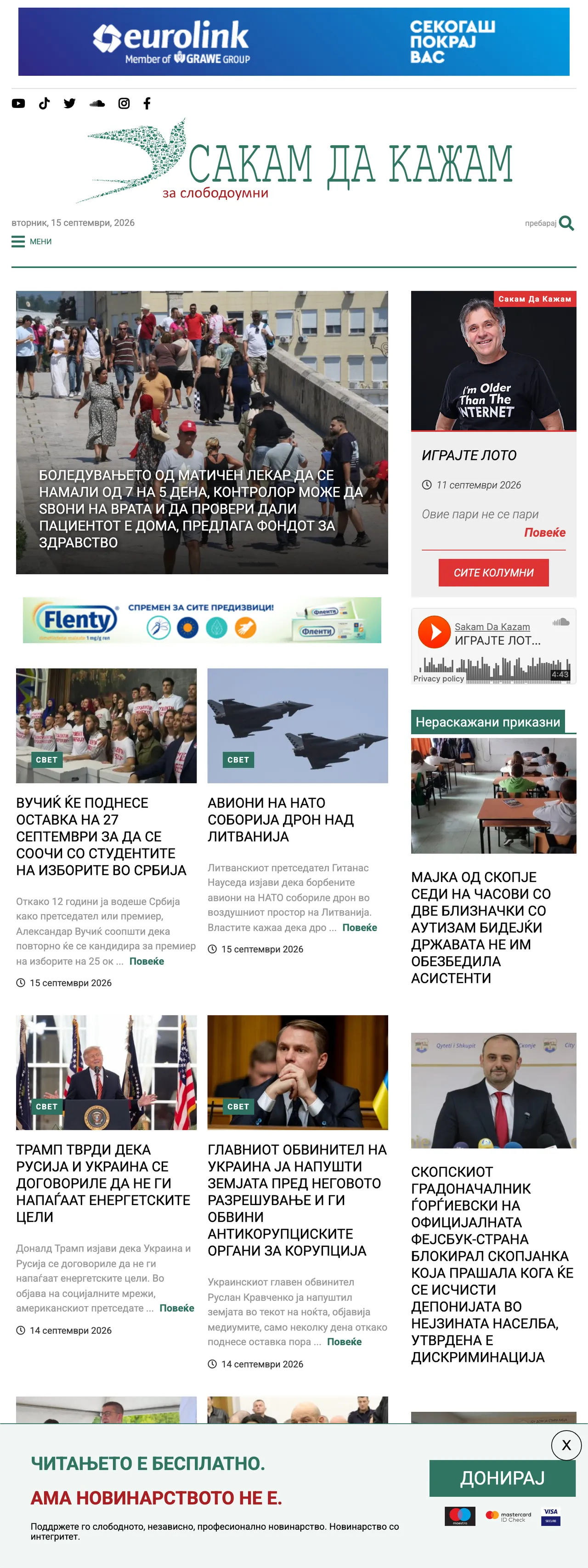 Screenshot of the SDK.mk front page