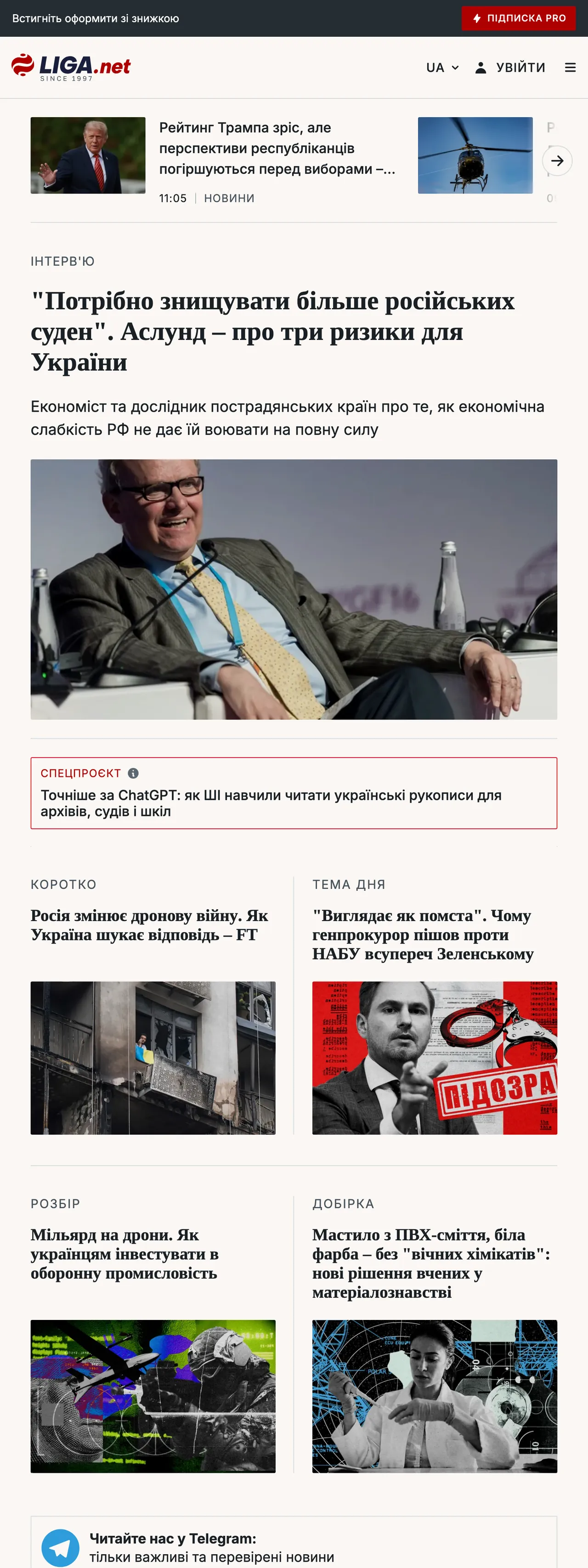 Screenshot of the Liga.net front page