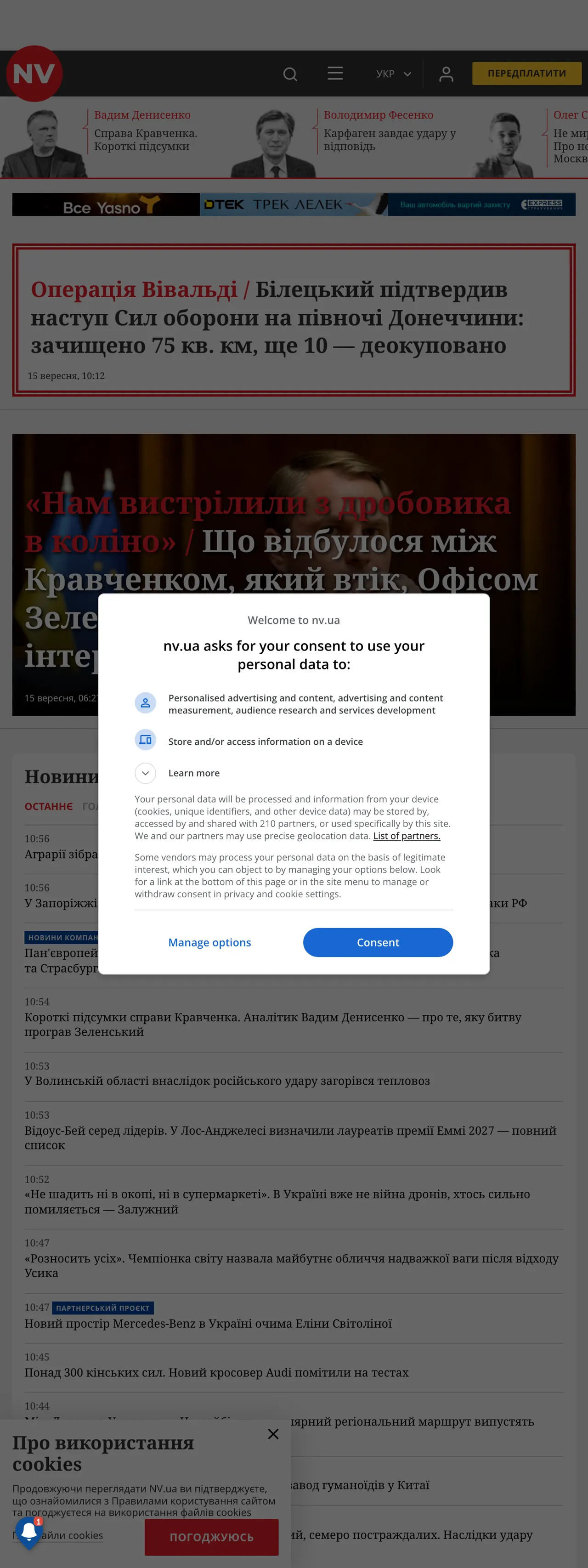 Screenshot of the NV front page
