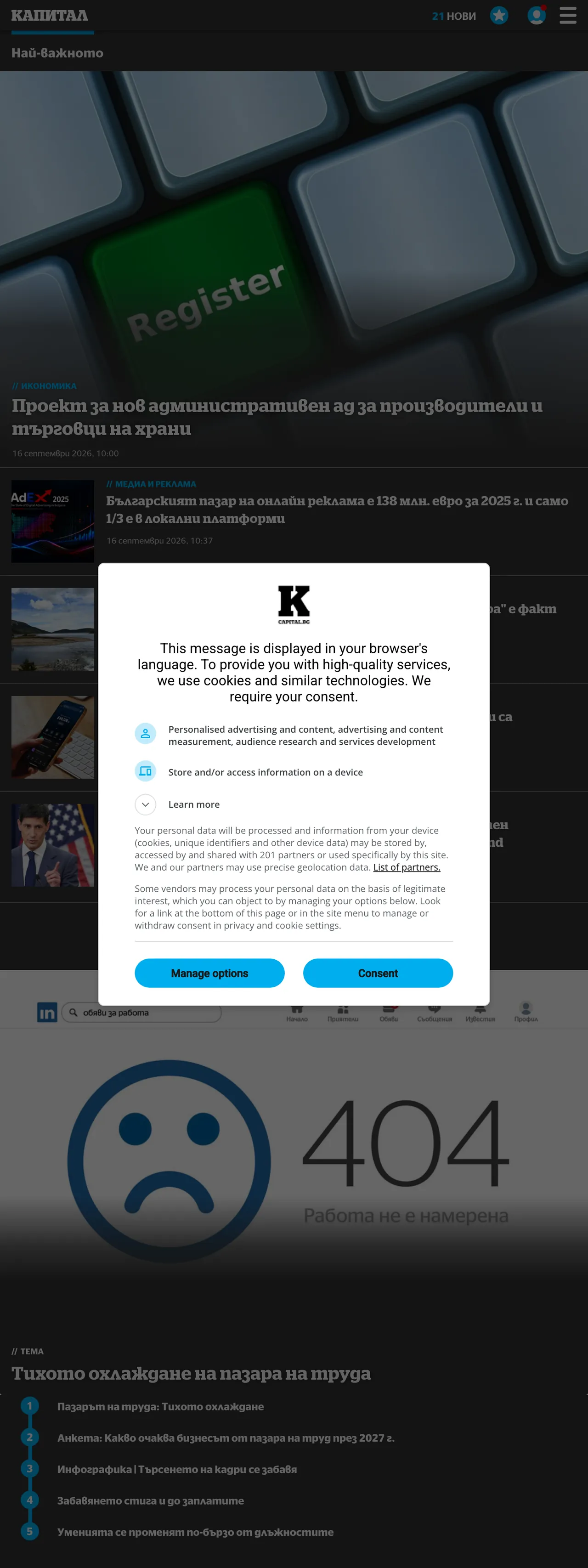 Screenshot of the Capital front page