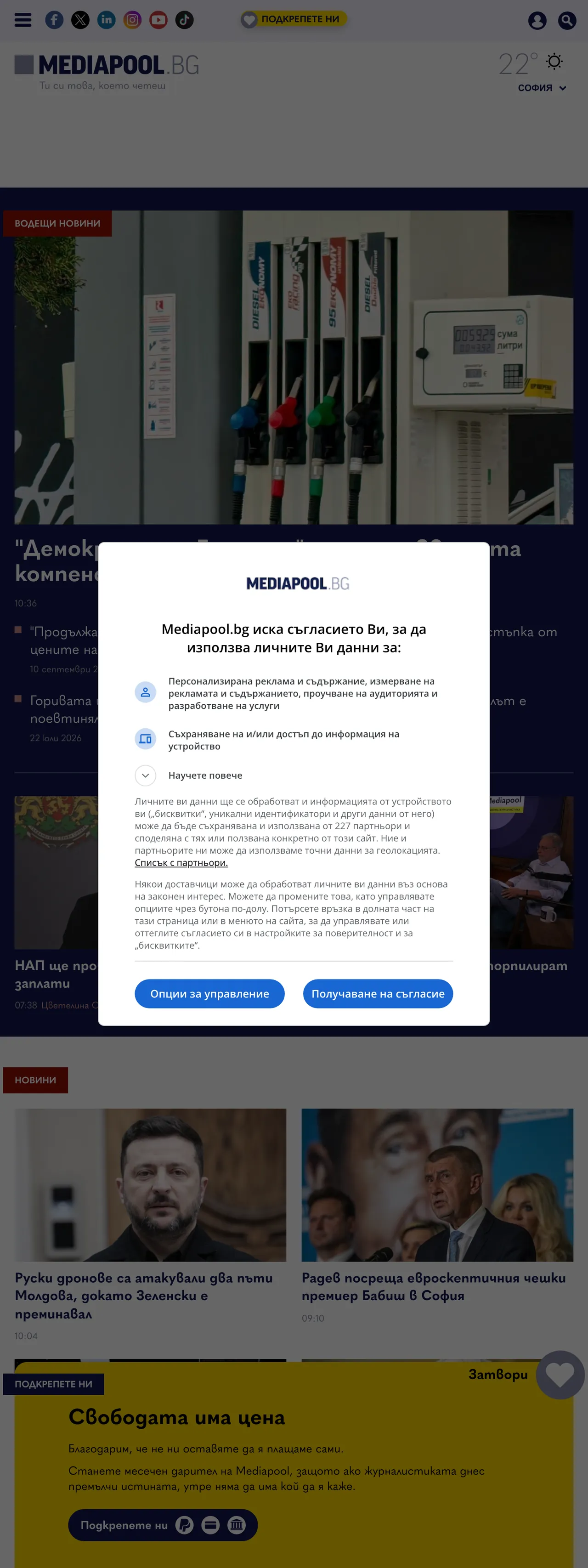 Screenshot of the Mediapool front page