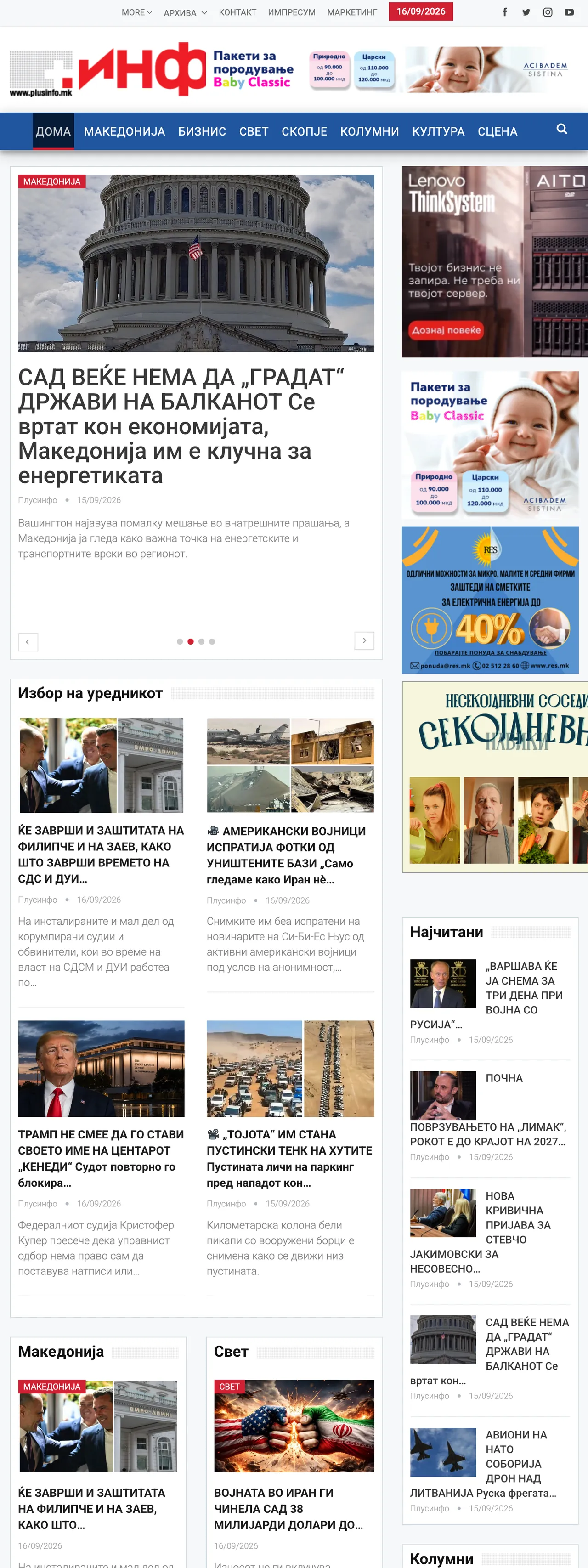Screenshot of the Plusinfo front page