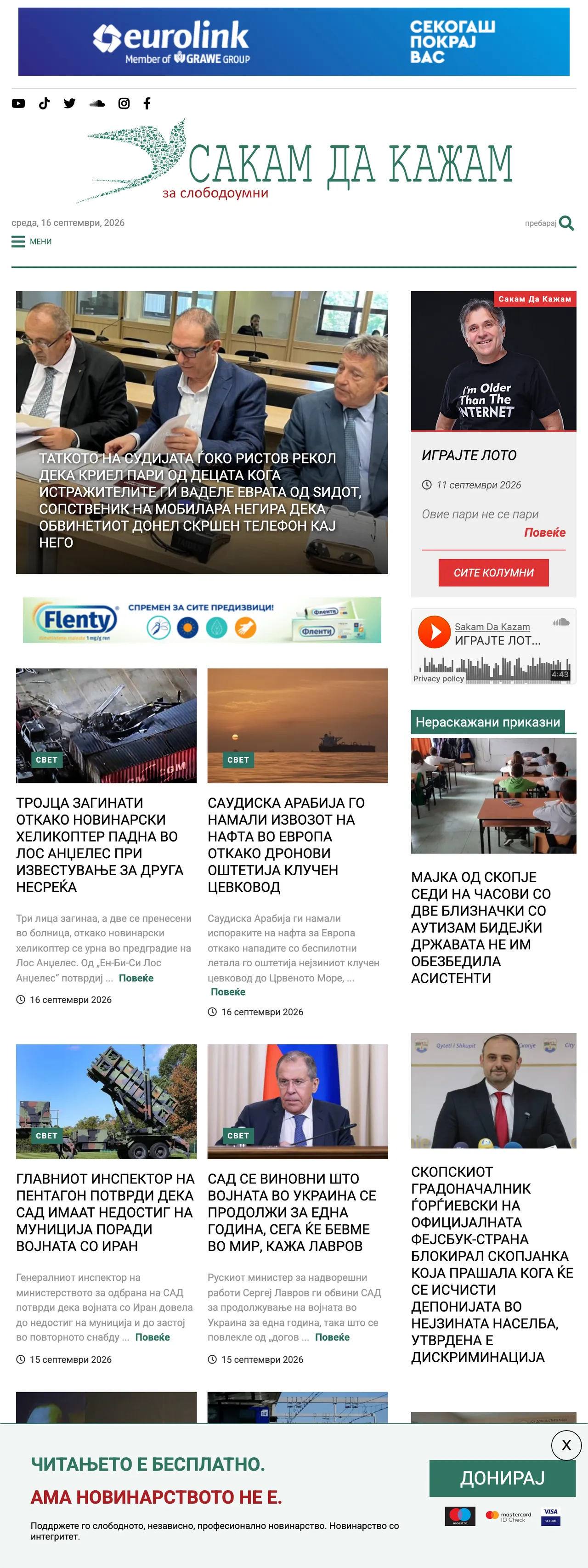 Screenshot of the SDK.mk front page