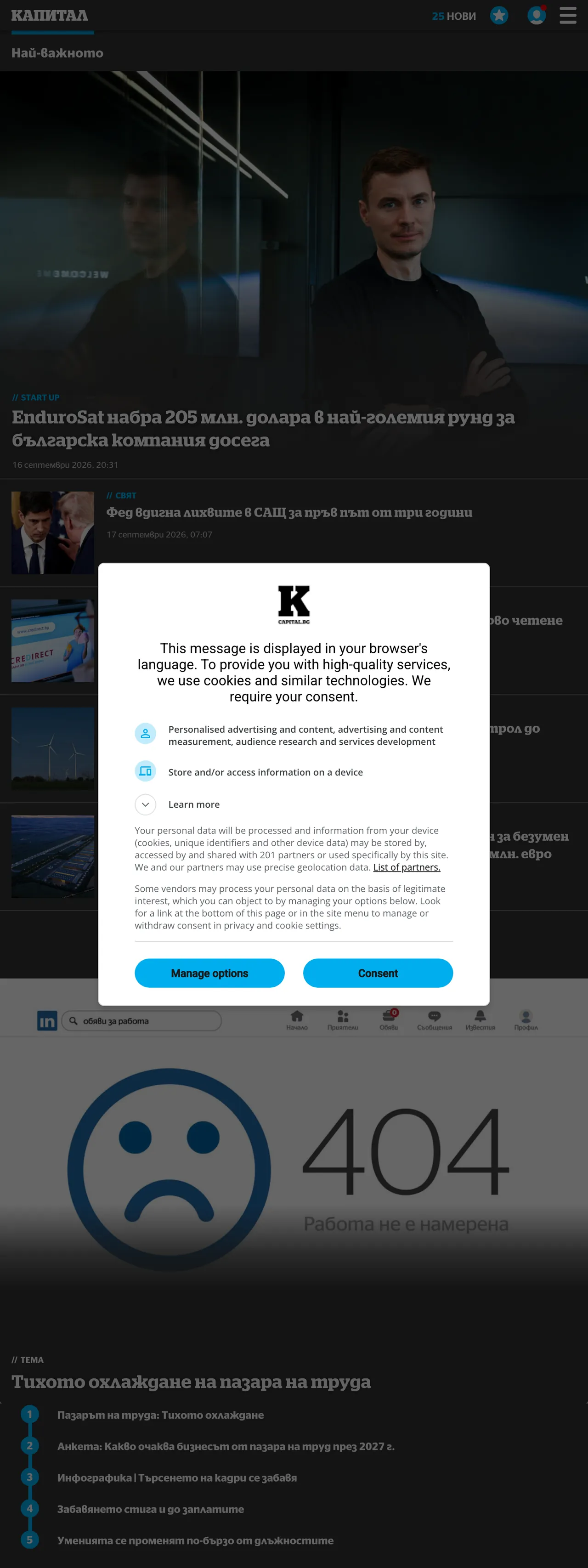 Screenshot of the Capital front page