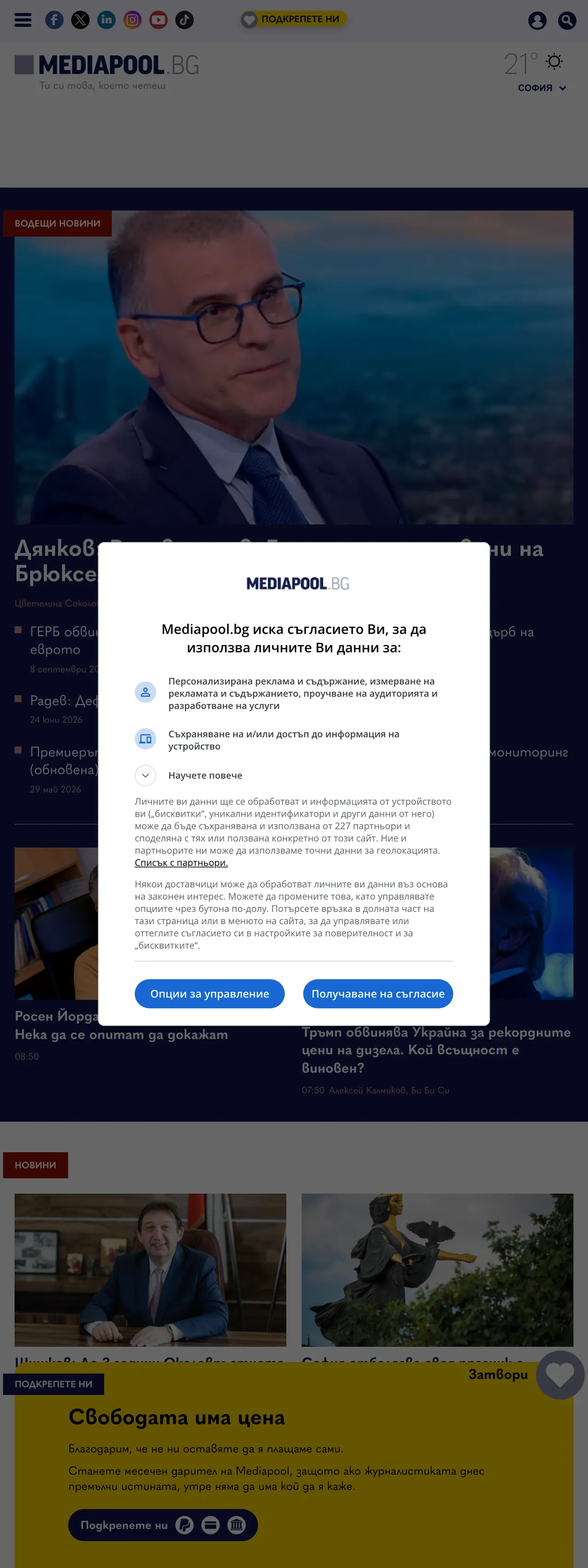 Screenshot of the Mediapool front page