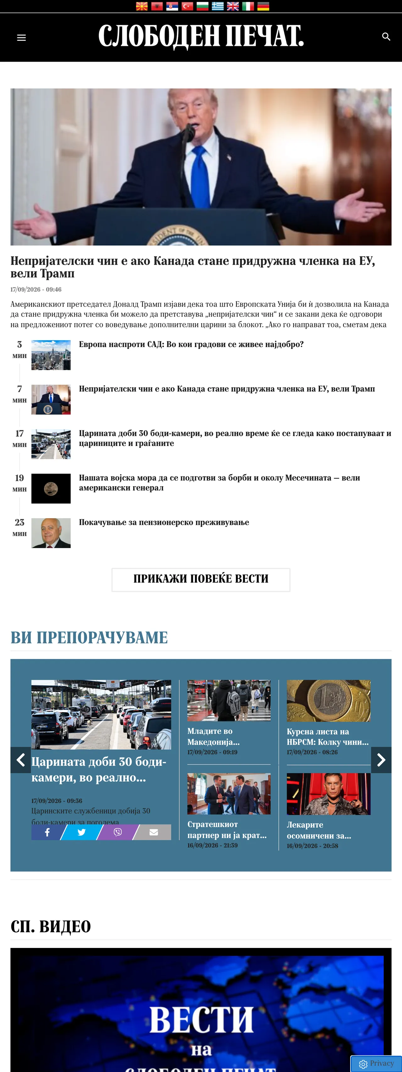 Screenshot of the Слободен печат front page