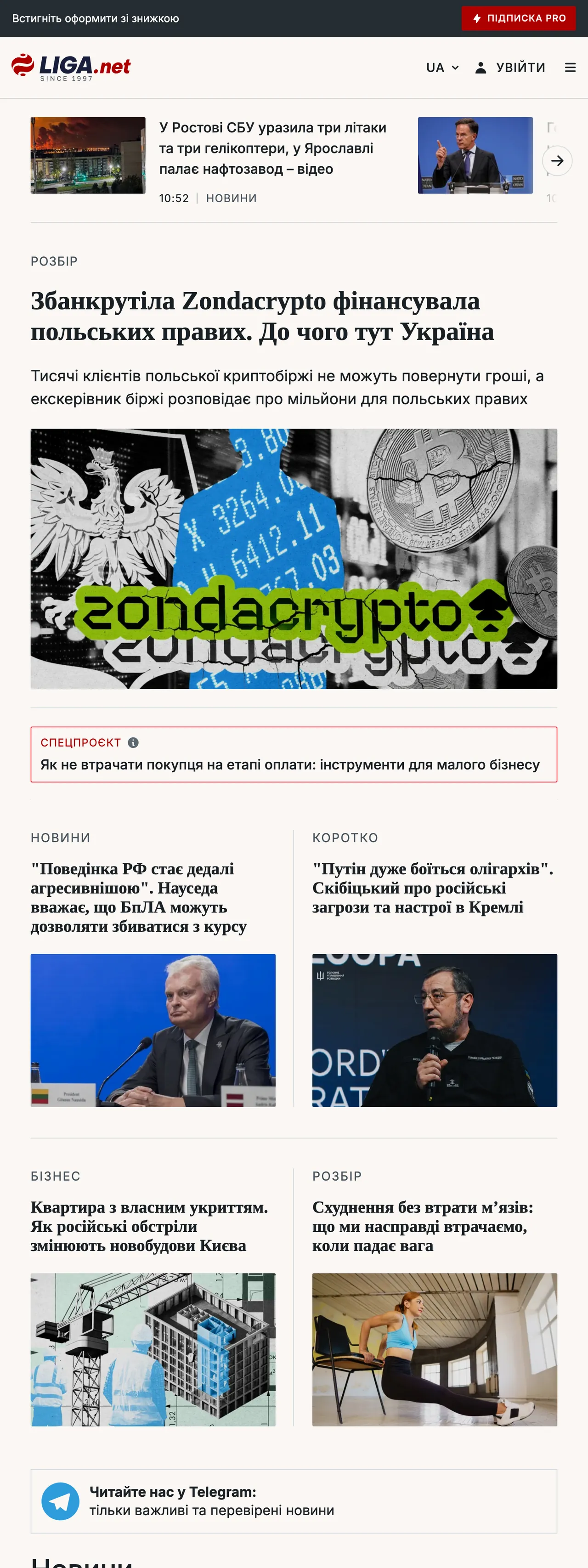 Screenshot of the Liga.net front page