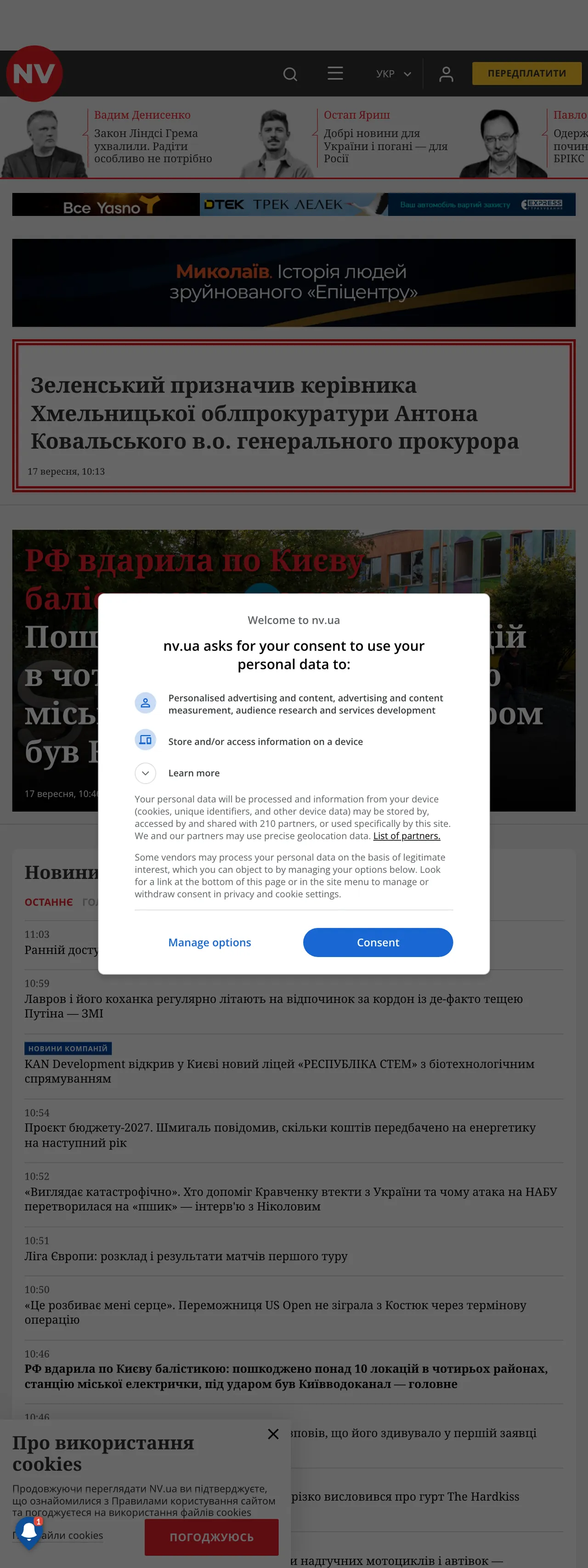 Screenshot of the NV front page