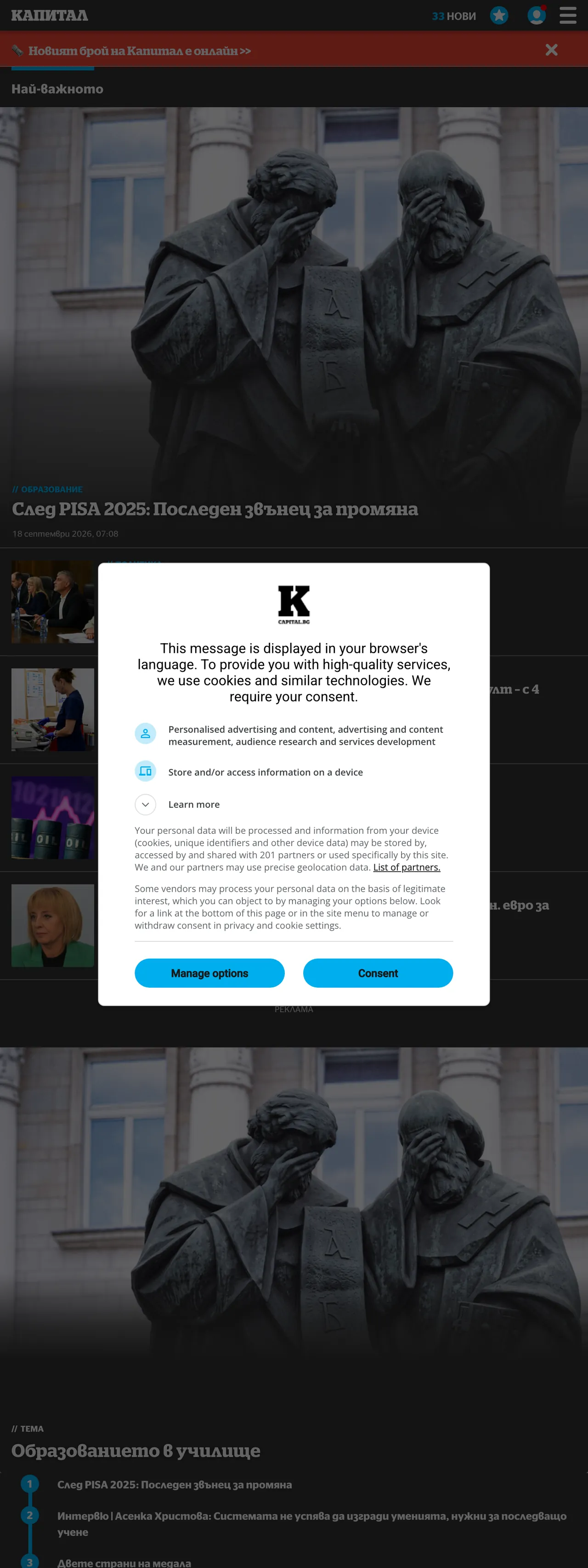 Screenshot of the Capital front page