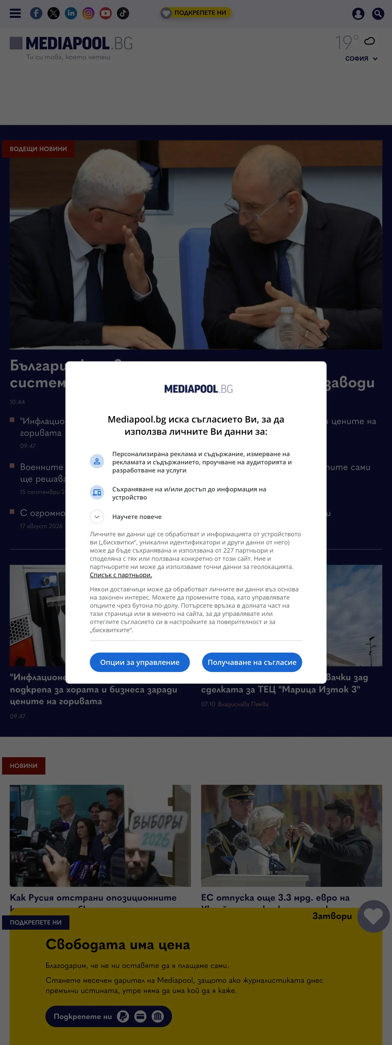 Screenshot of the Mediapool front page