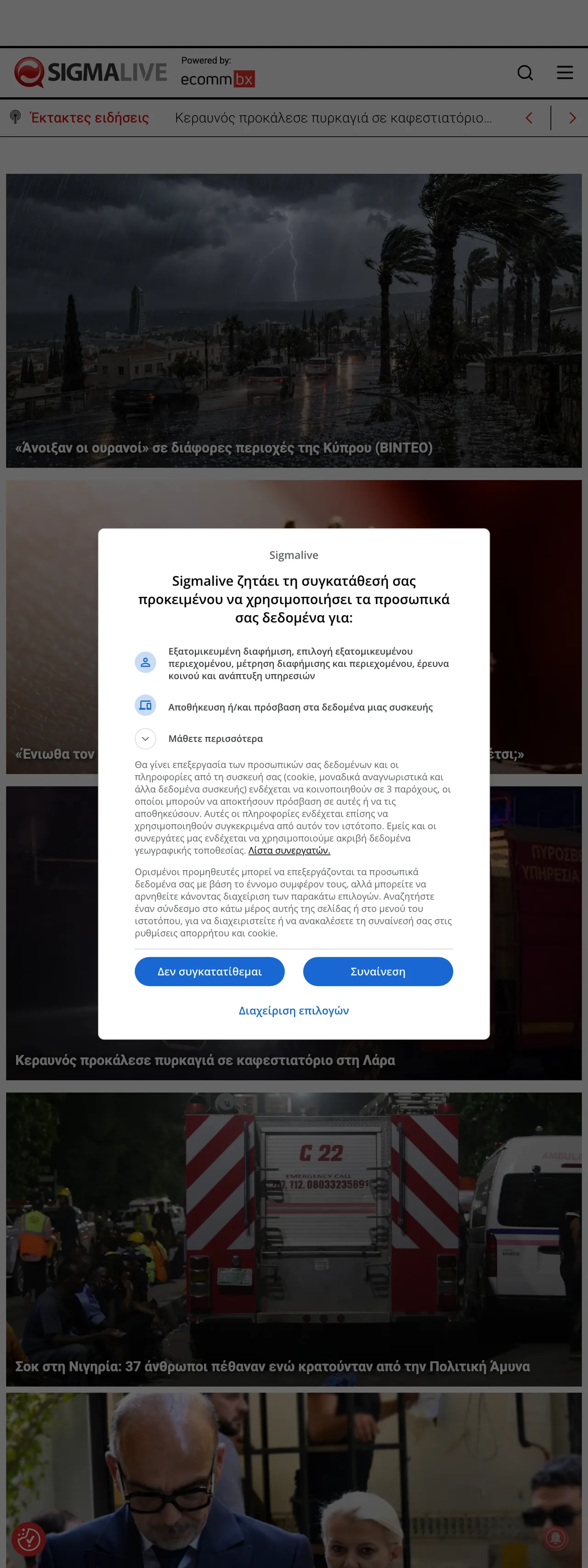 Screenshot of the Sigmalive front page