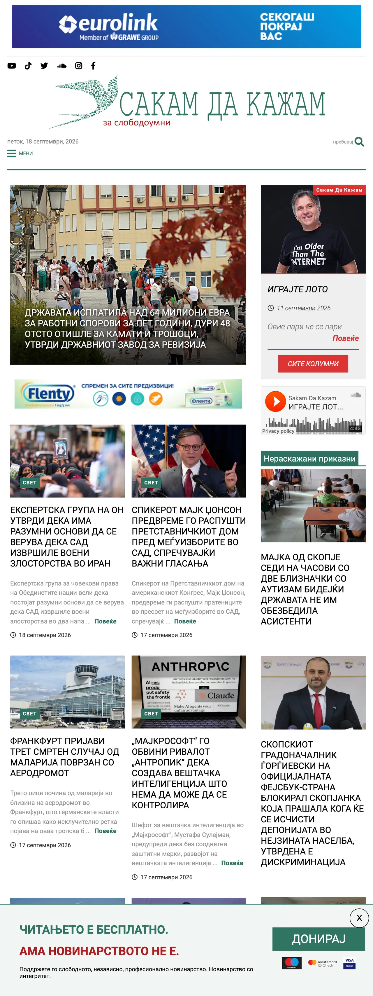 Screenshot of the SDK.mk front page