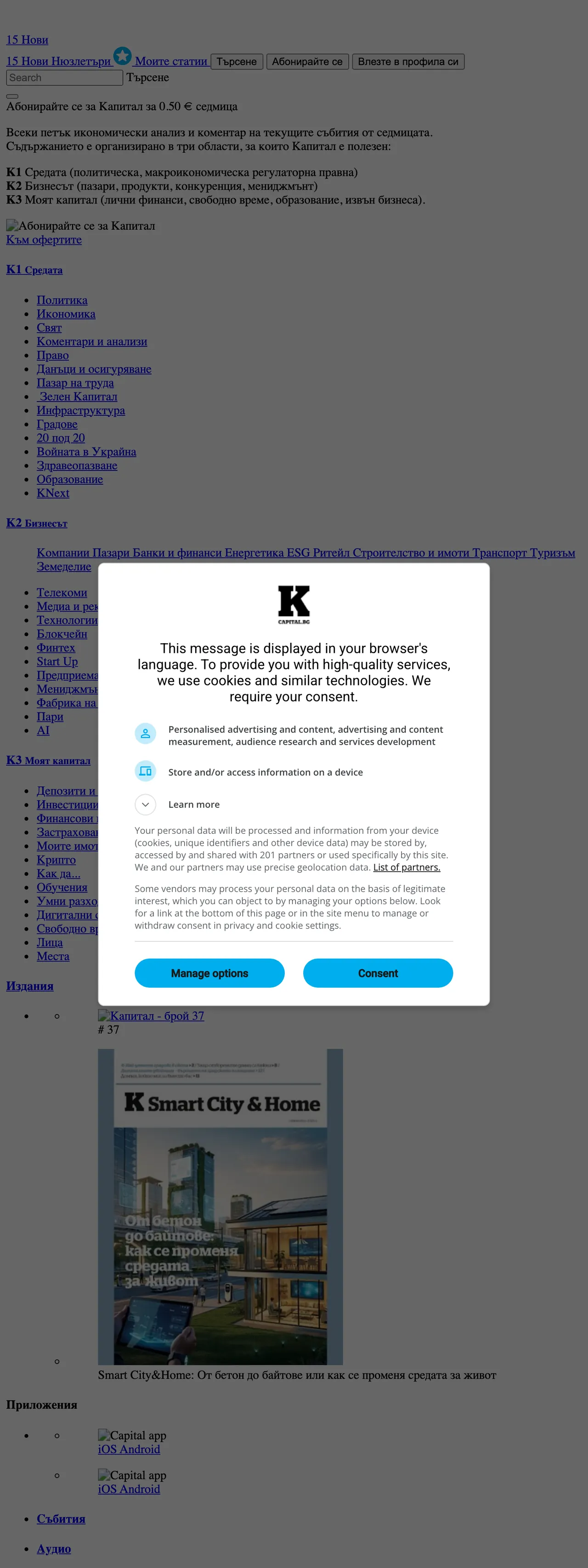 Screenshot of the Capital front page