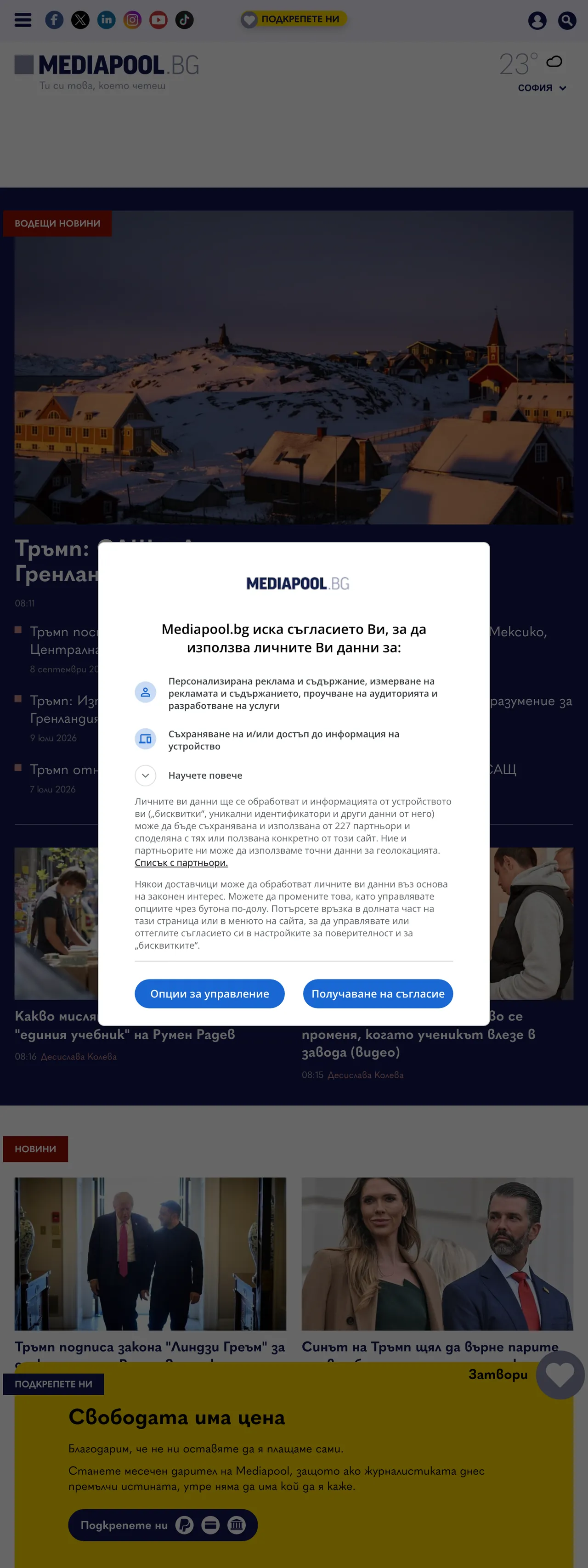 Screenshot of the Mediapool front page