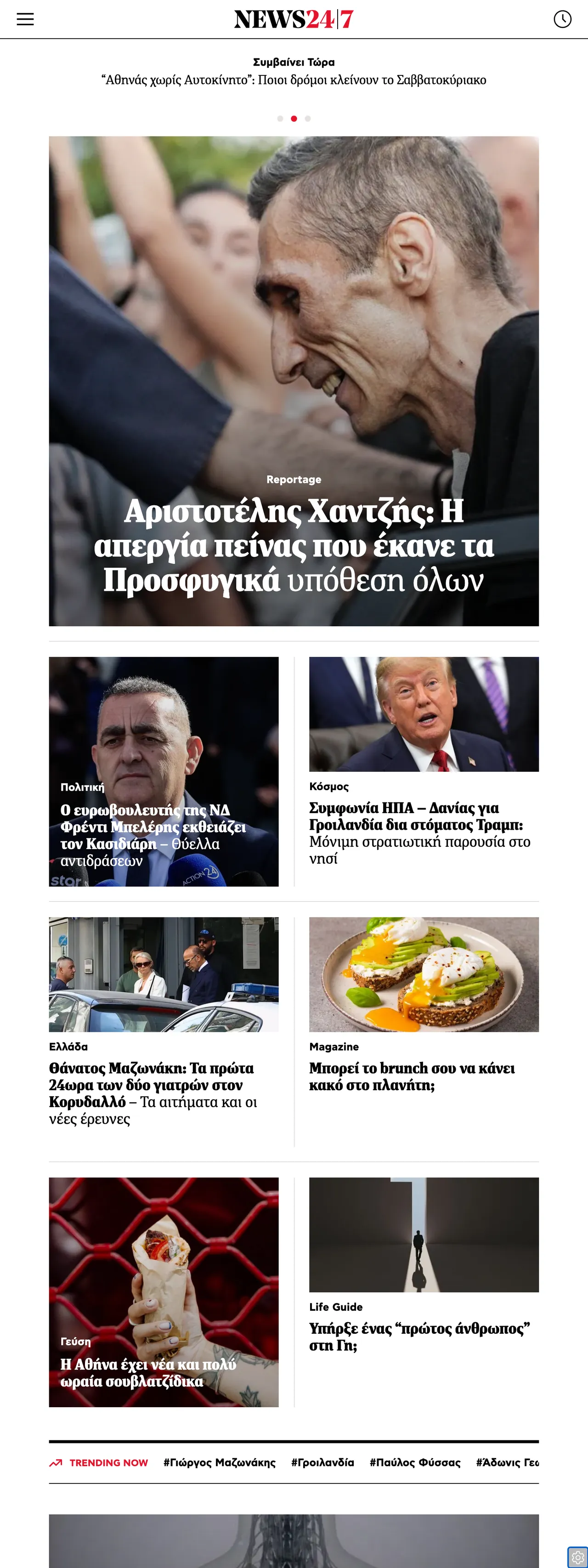 Screenshot of the News247 front page