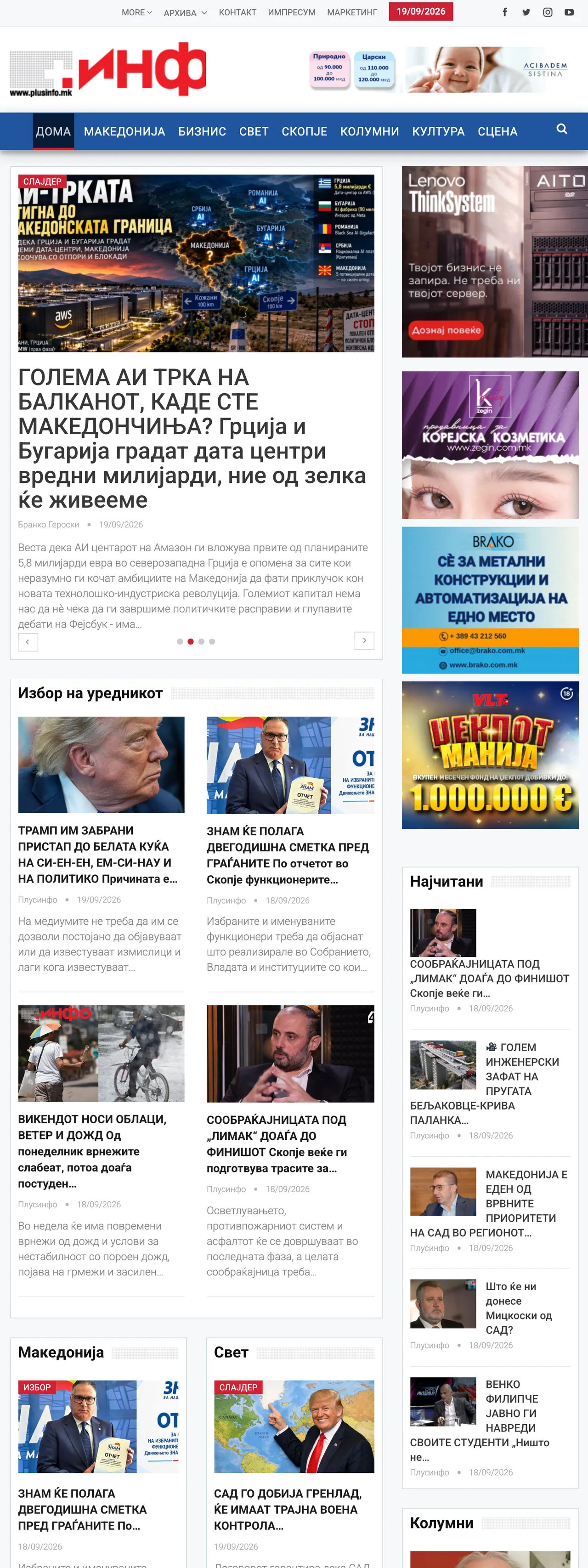 Screenshot of the Plusinfo front page