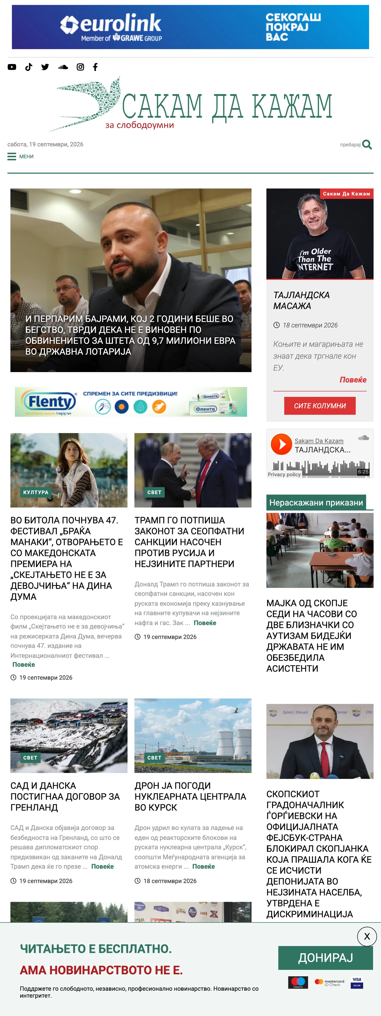 Screenshot of the SDK.mk front page