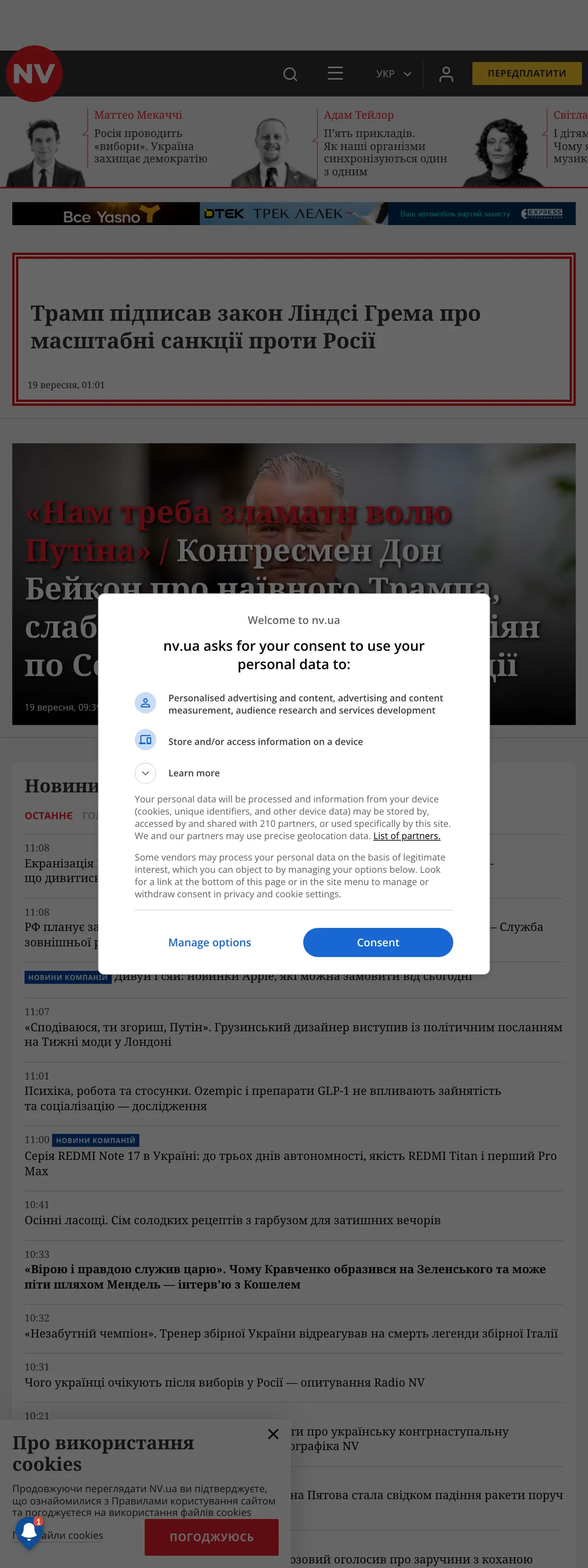 Screenshot of the NV front page