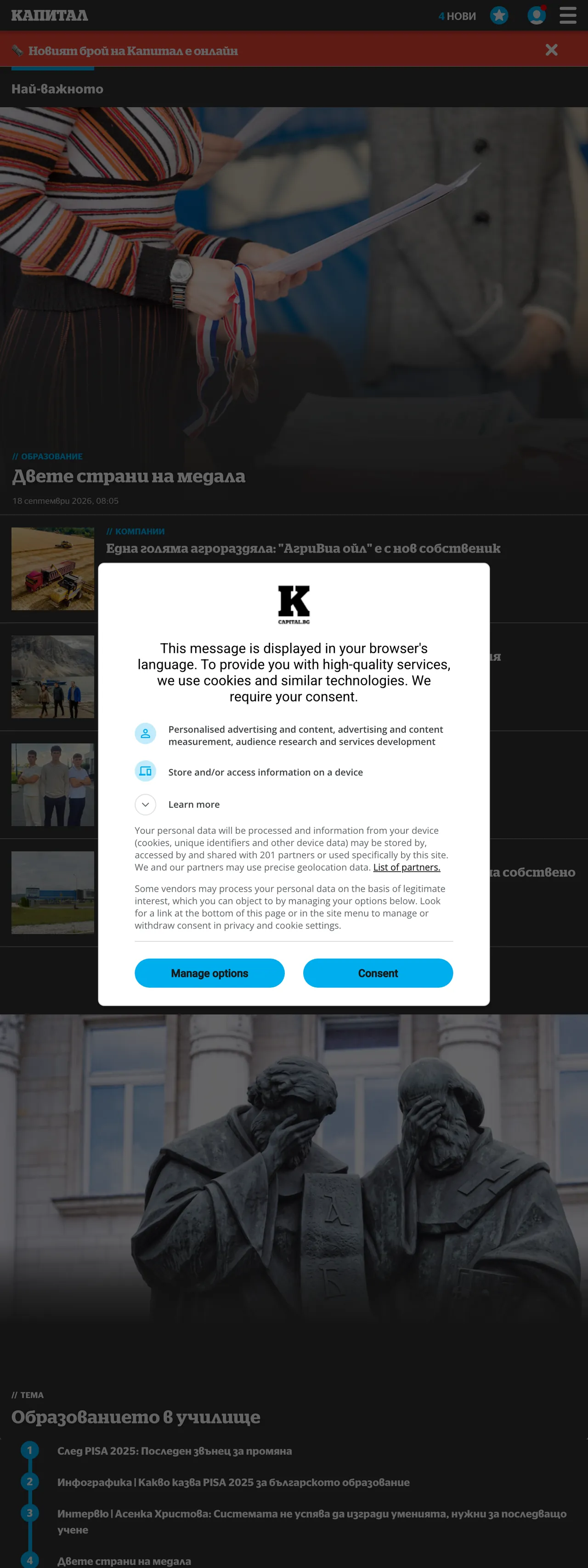 Screenshot of the Capital front page