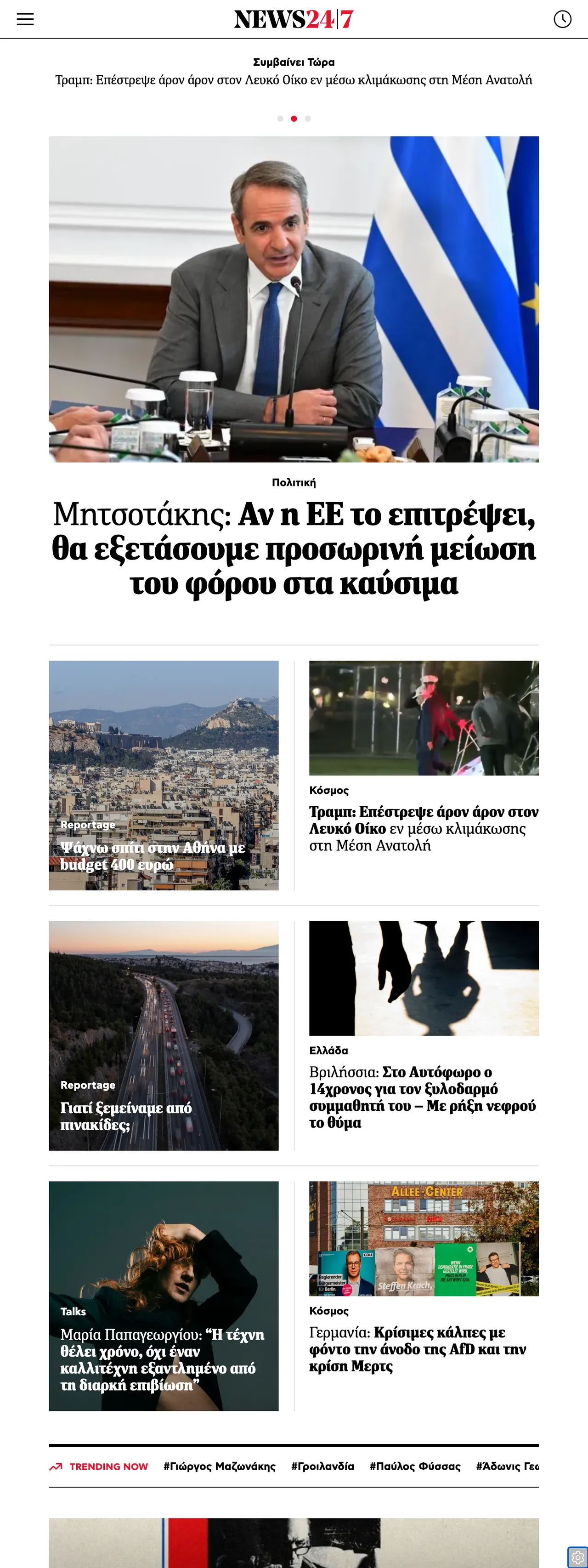 Screenshot of the News247 front page