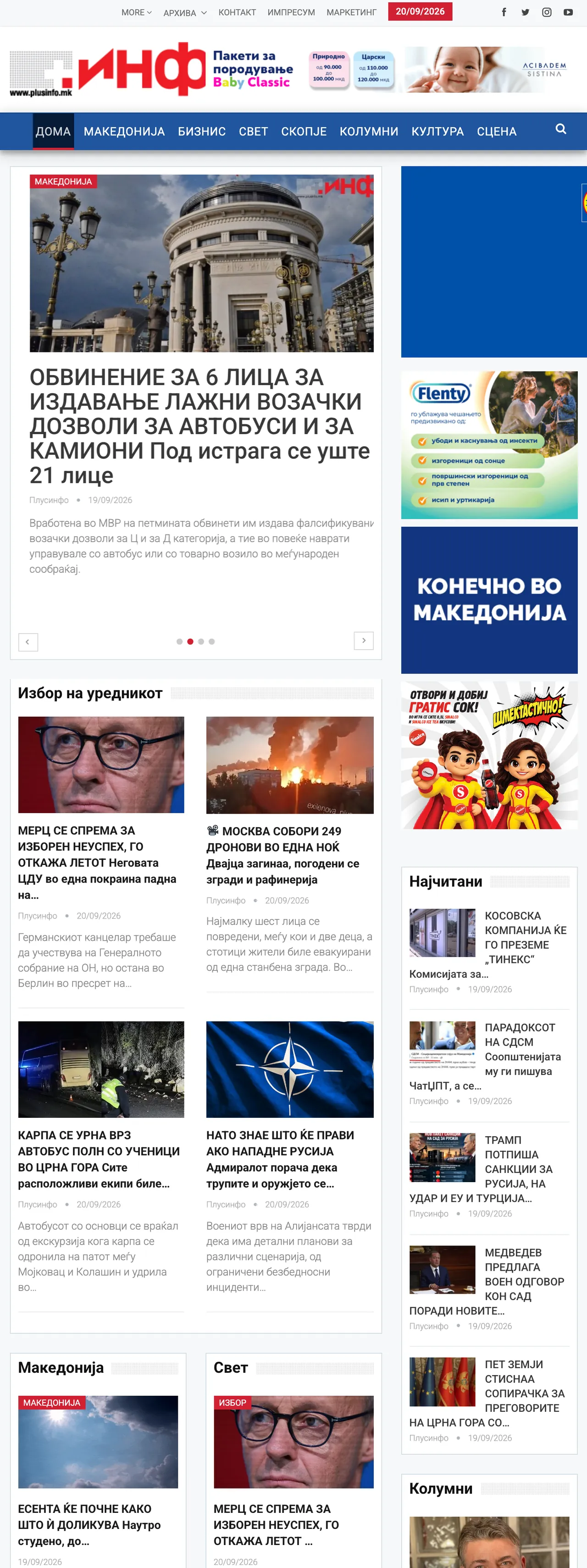 Screenshot of the Plusinfo front page