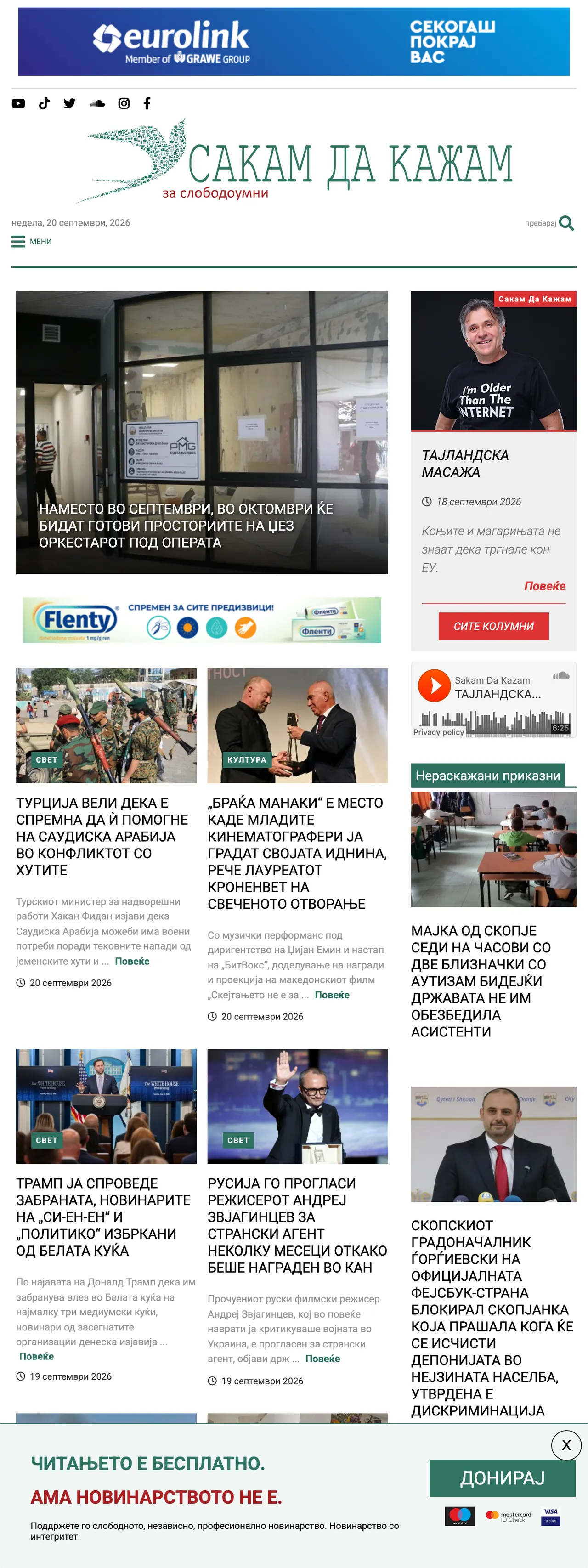 Screenshot of the SDK.mk front page