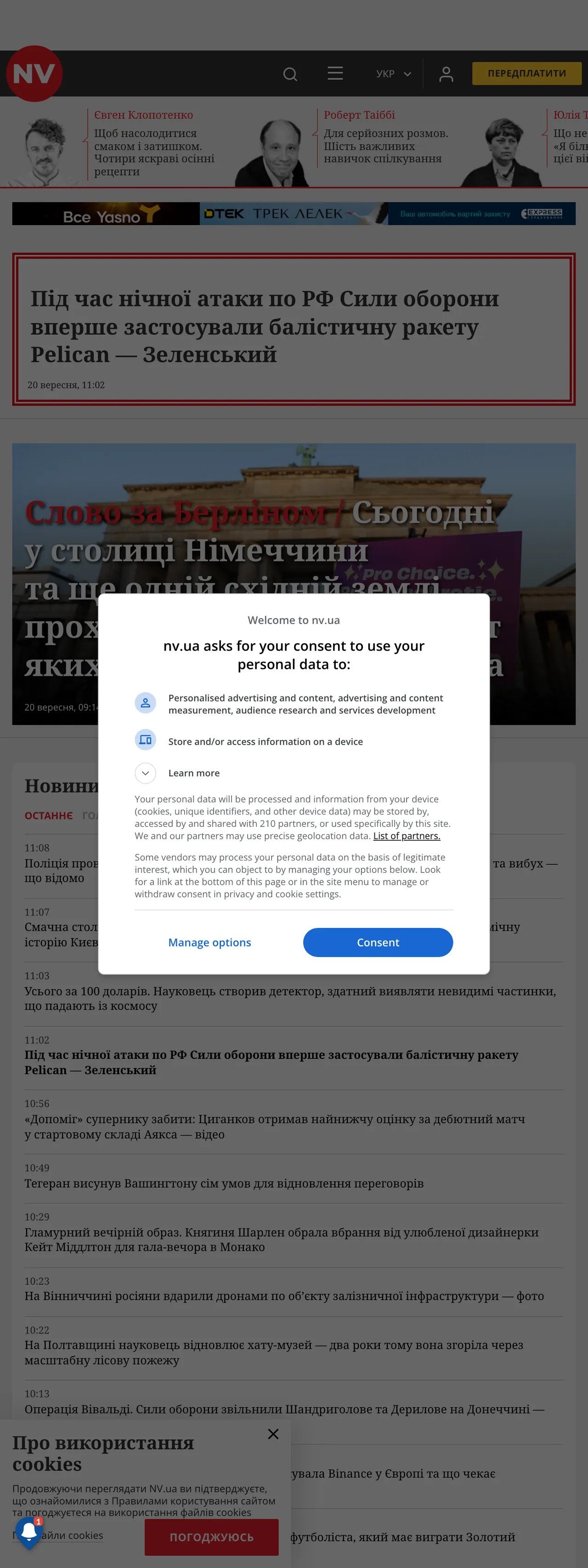 Screenshot of the NV front page