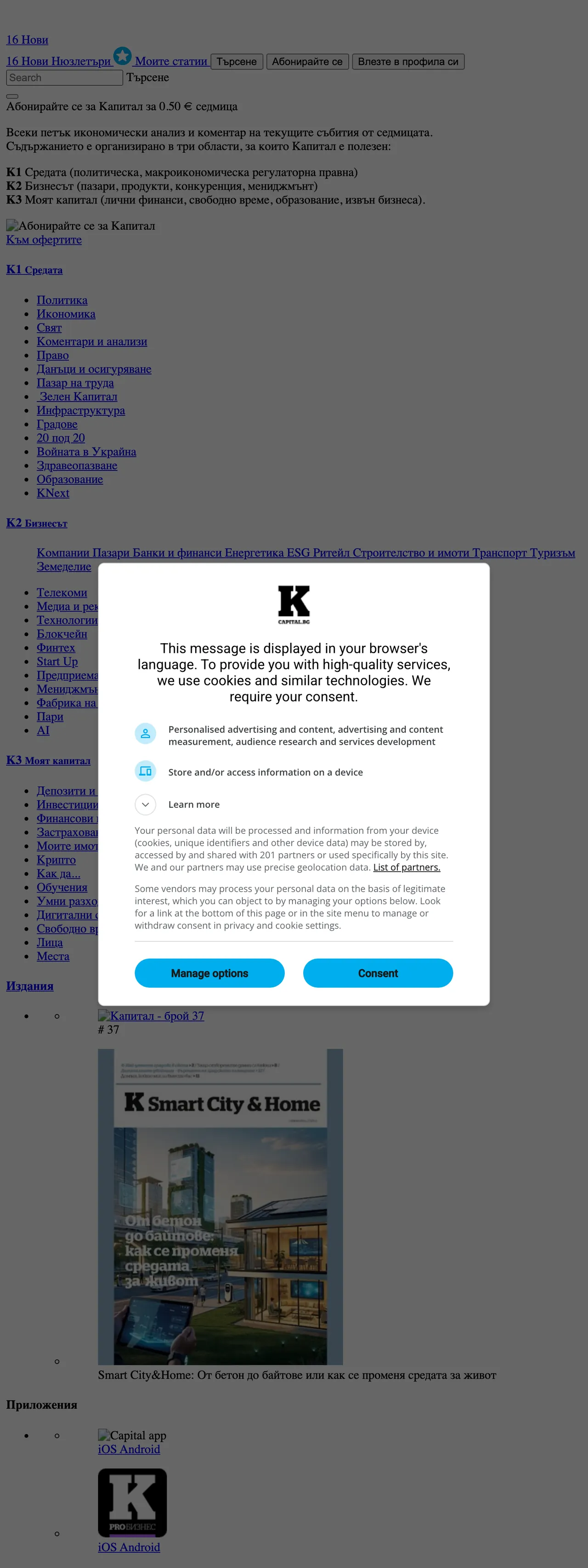 Screenshot of the Capital front page