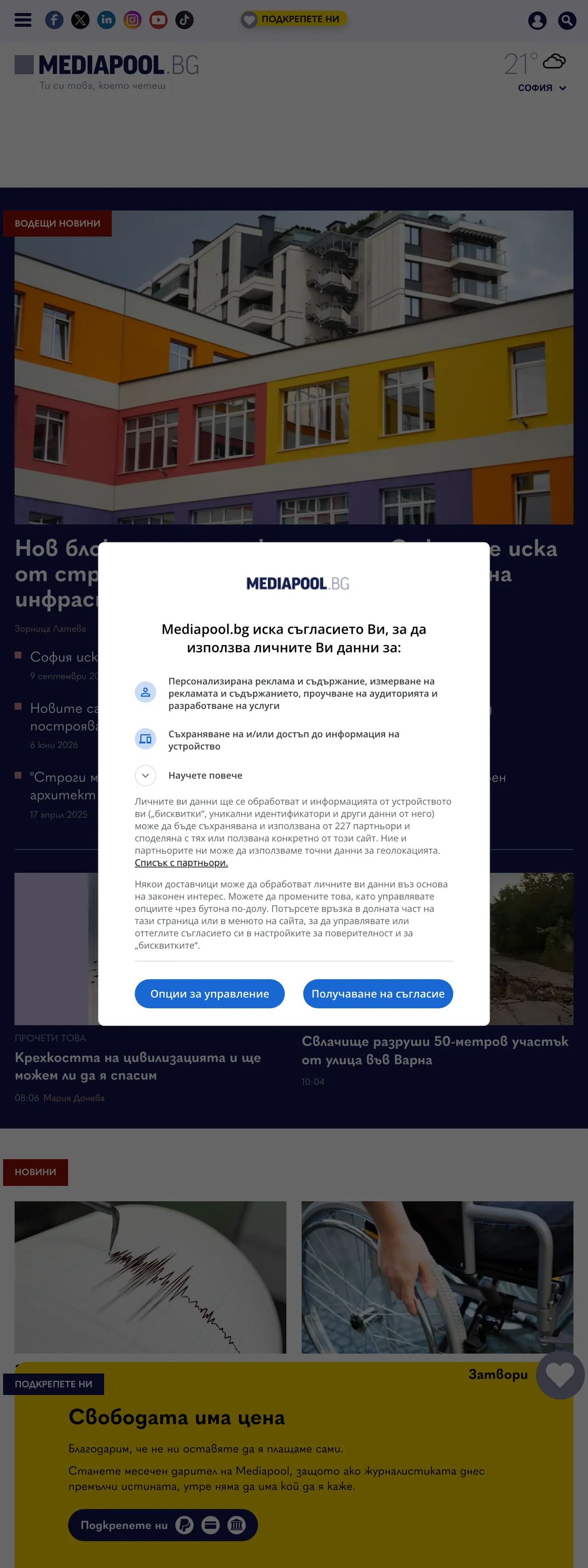 Screenshot of the Mediapool front page