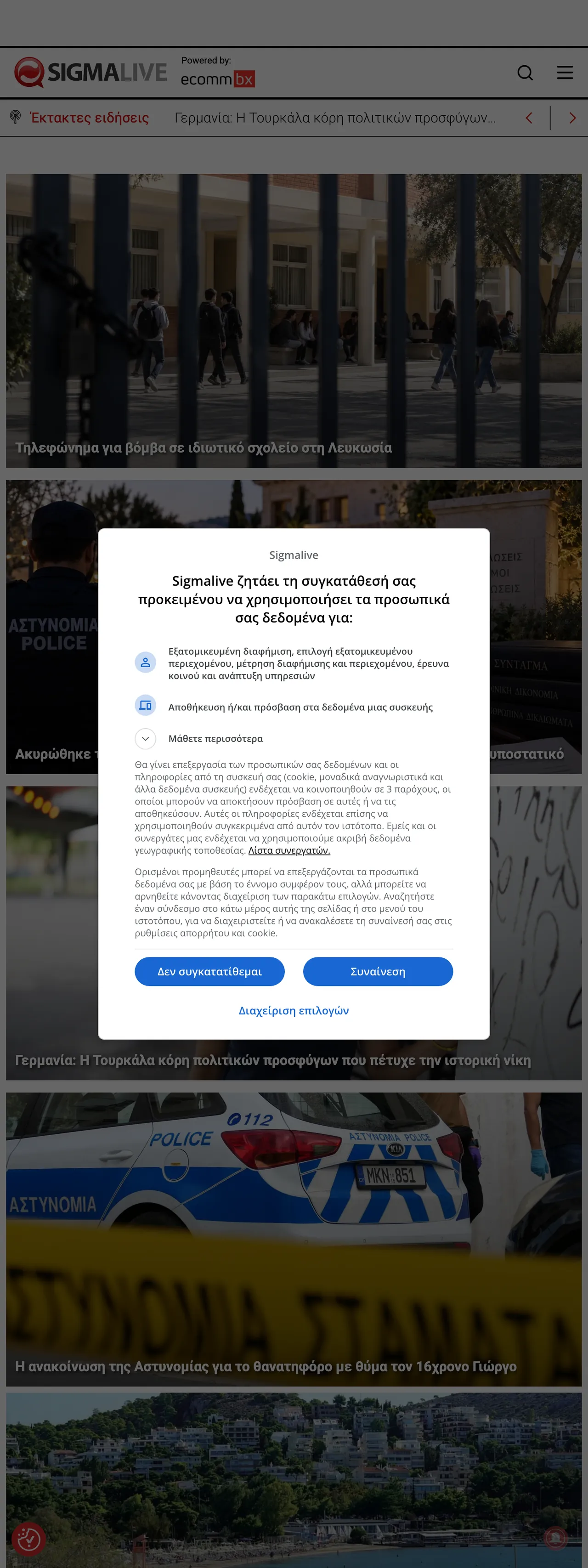 Screenshot of the Sigmalive front page