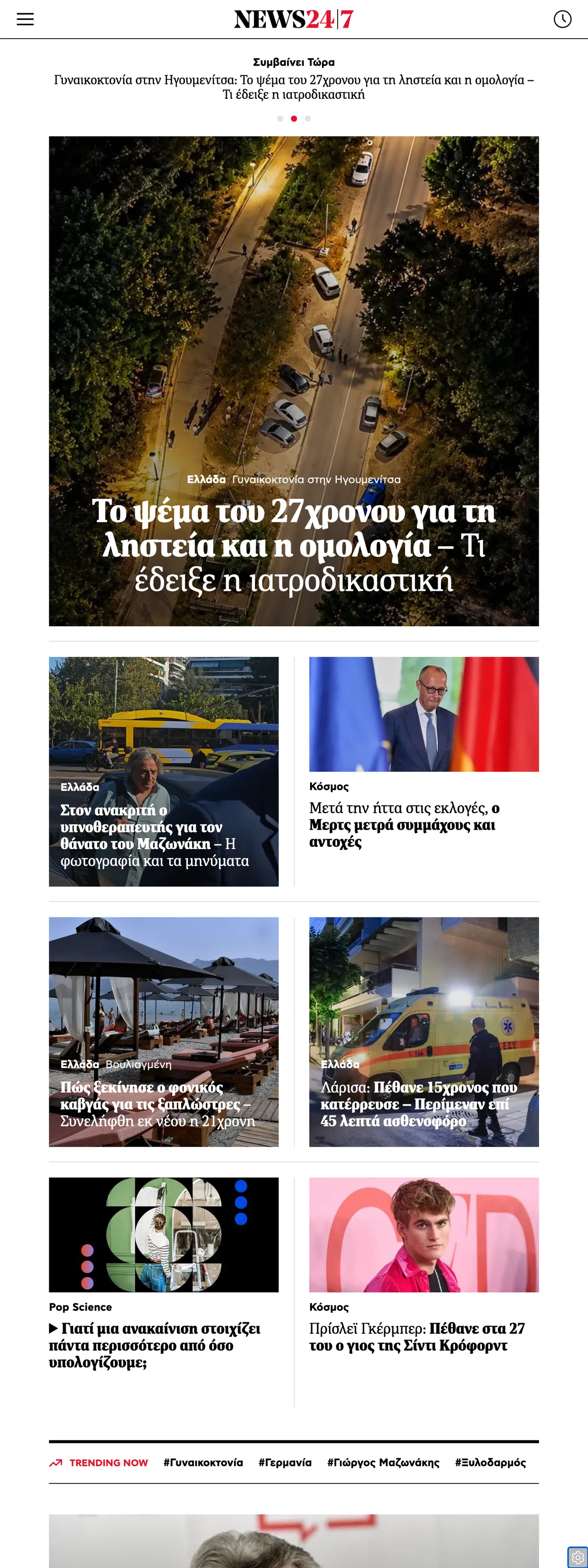 Screenshot of the News247 front page