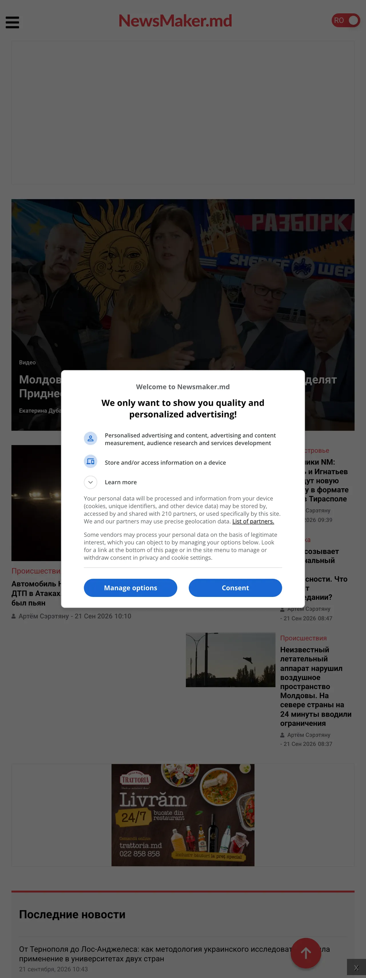 Screenshot of the NewsMaker front page