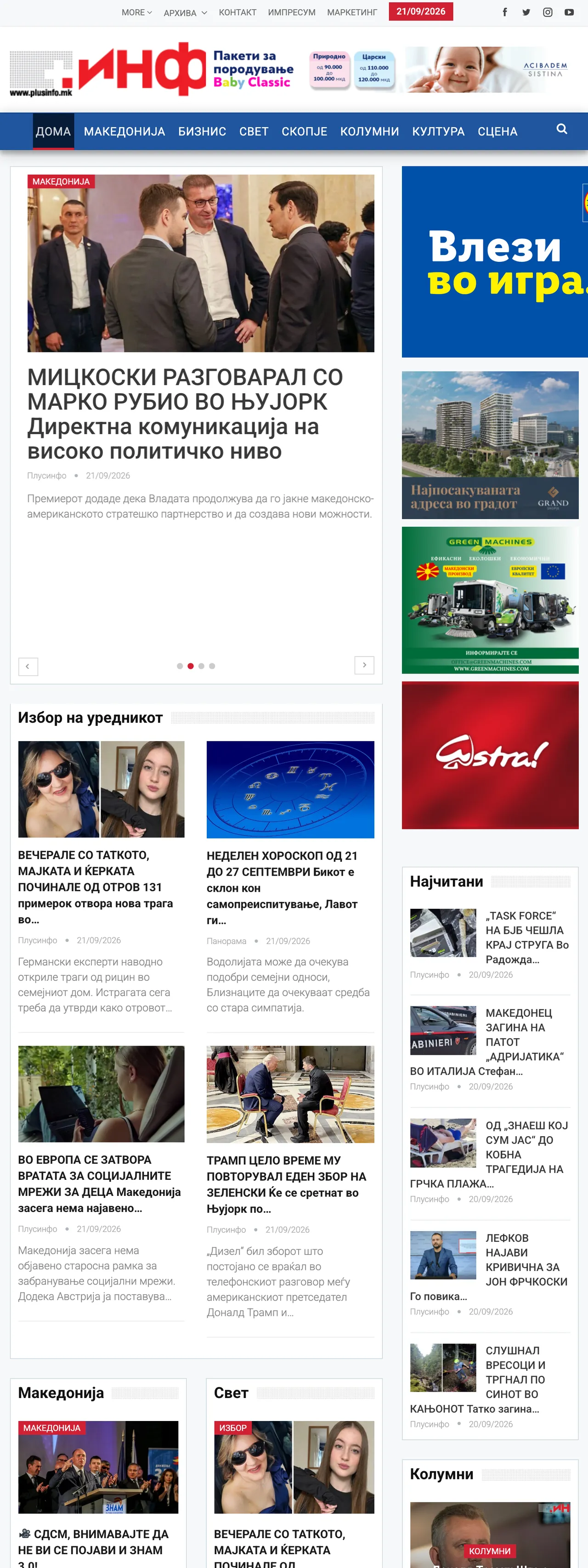 Screenshot of the Plusinfo front page