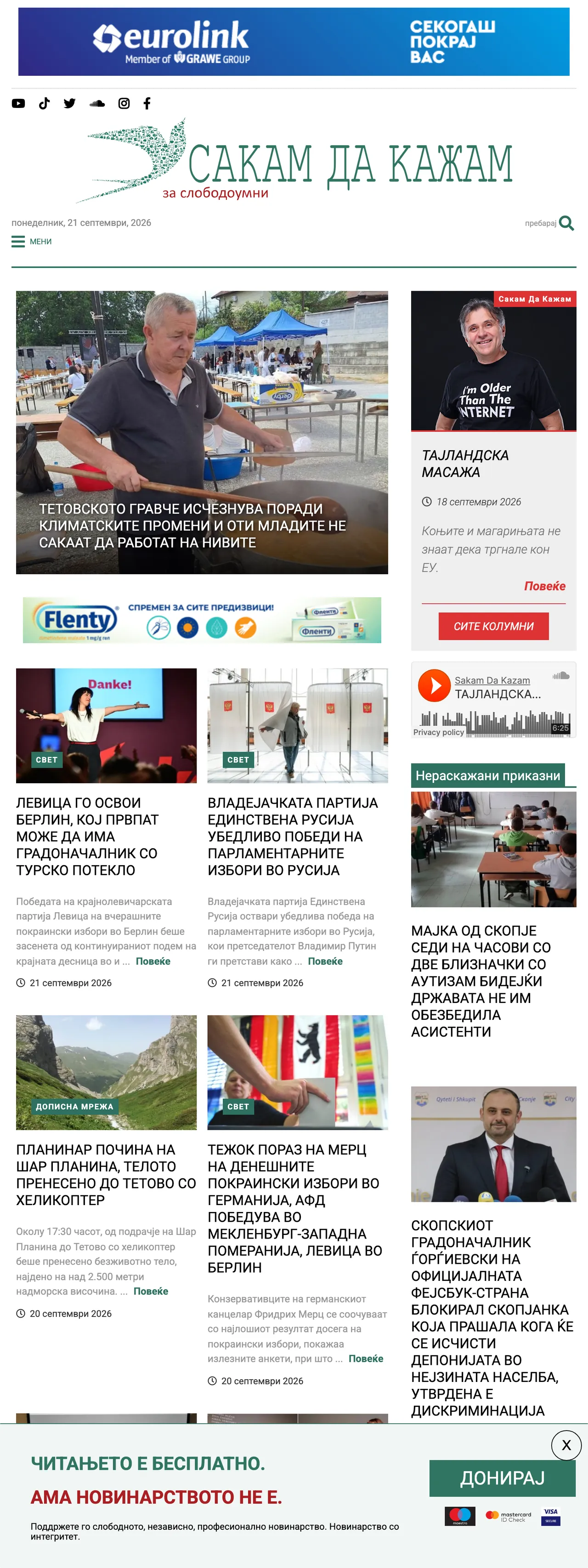 Screenshot of the SDK.mk front page