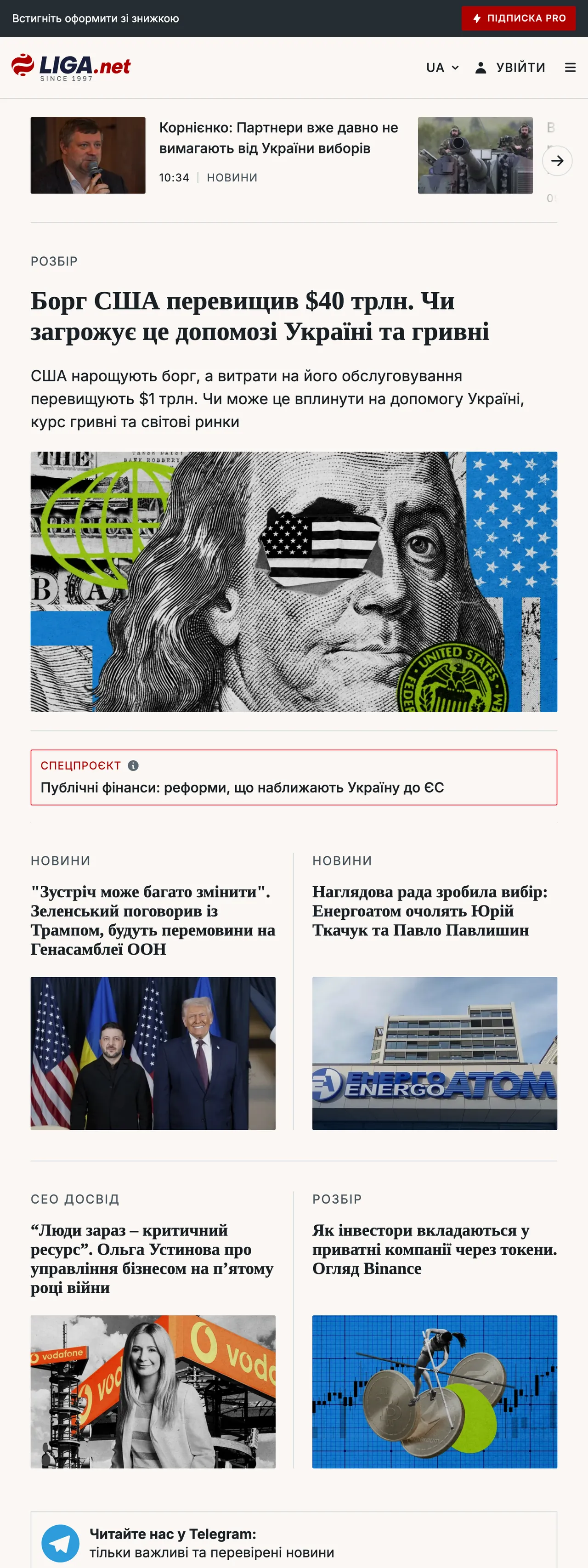 Screenshot of the Liga.net front page