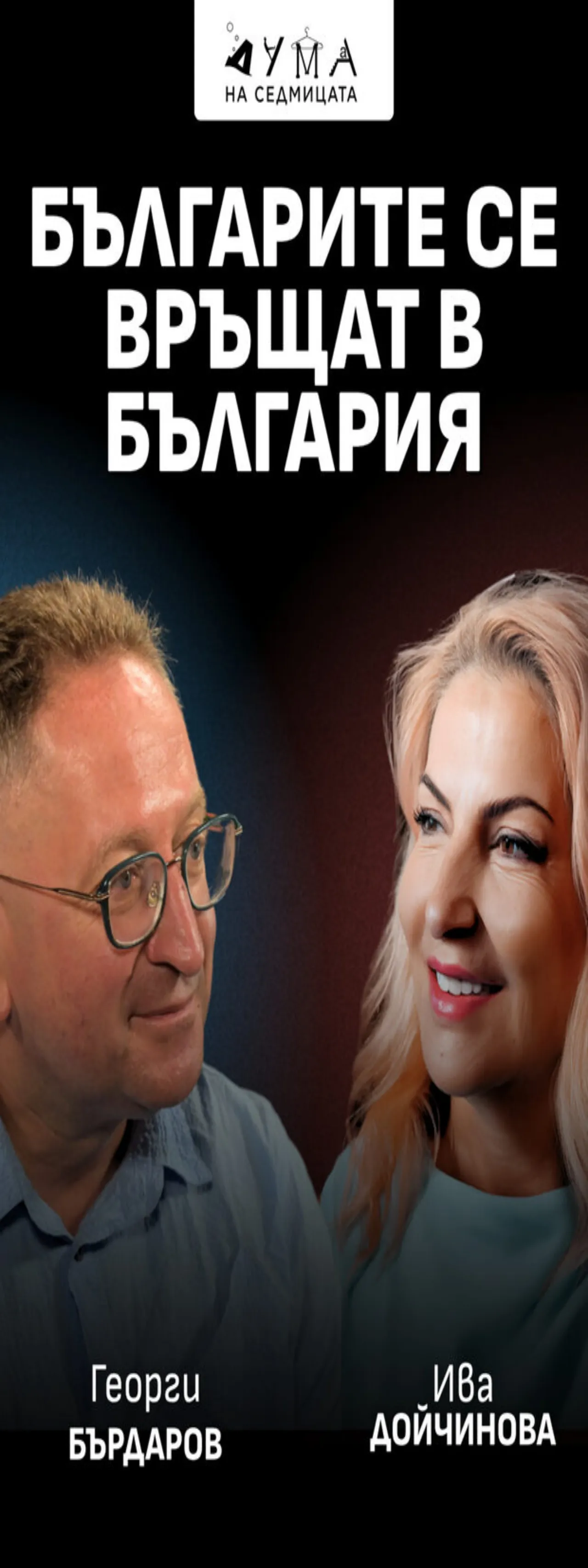 Screenshot of the Dnevnik front page