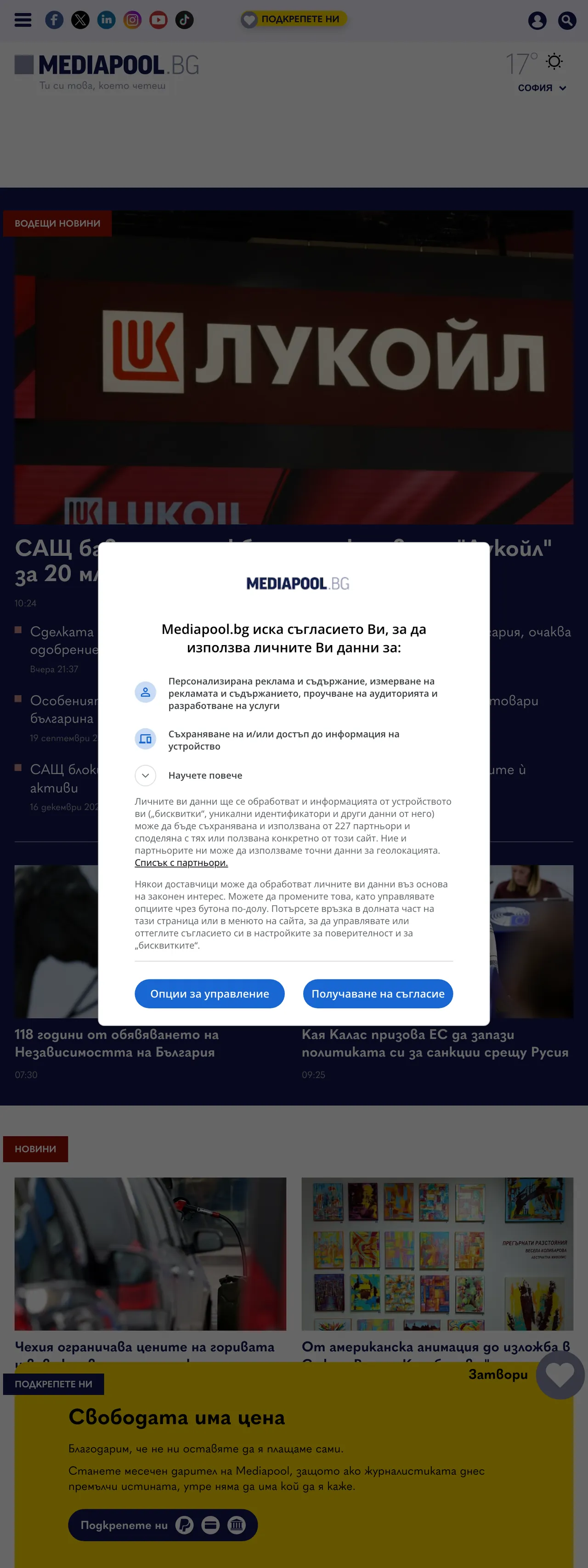 Screenshot of the Mediapool front page